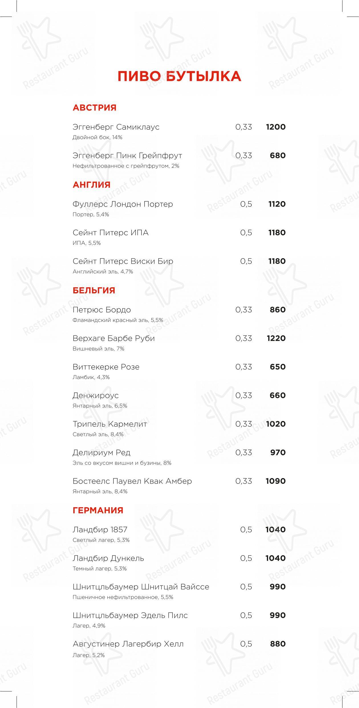 Dinner Menu ресторана Раковая