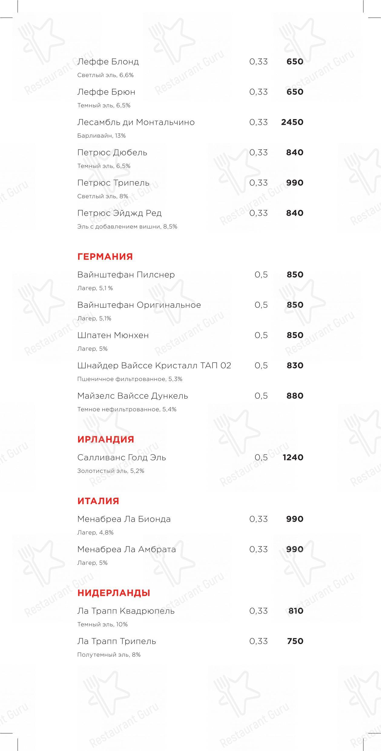 Взгляните на меню Раковая