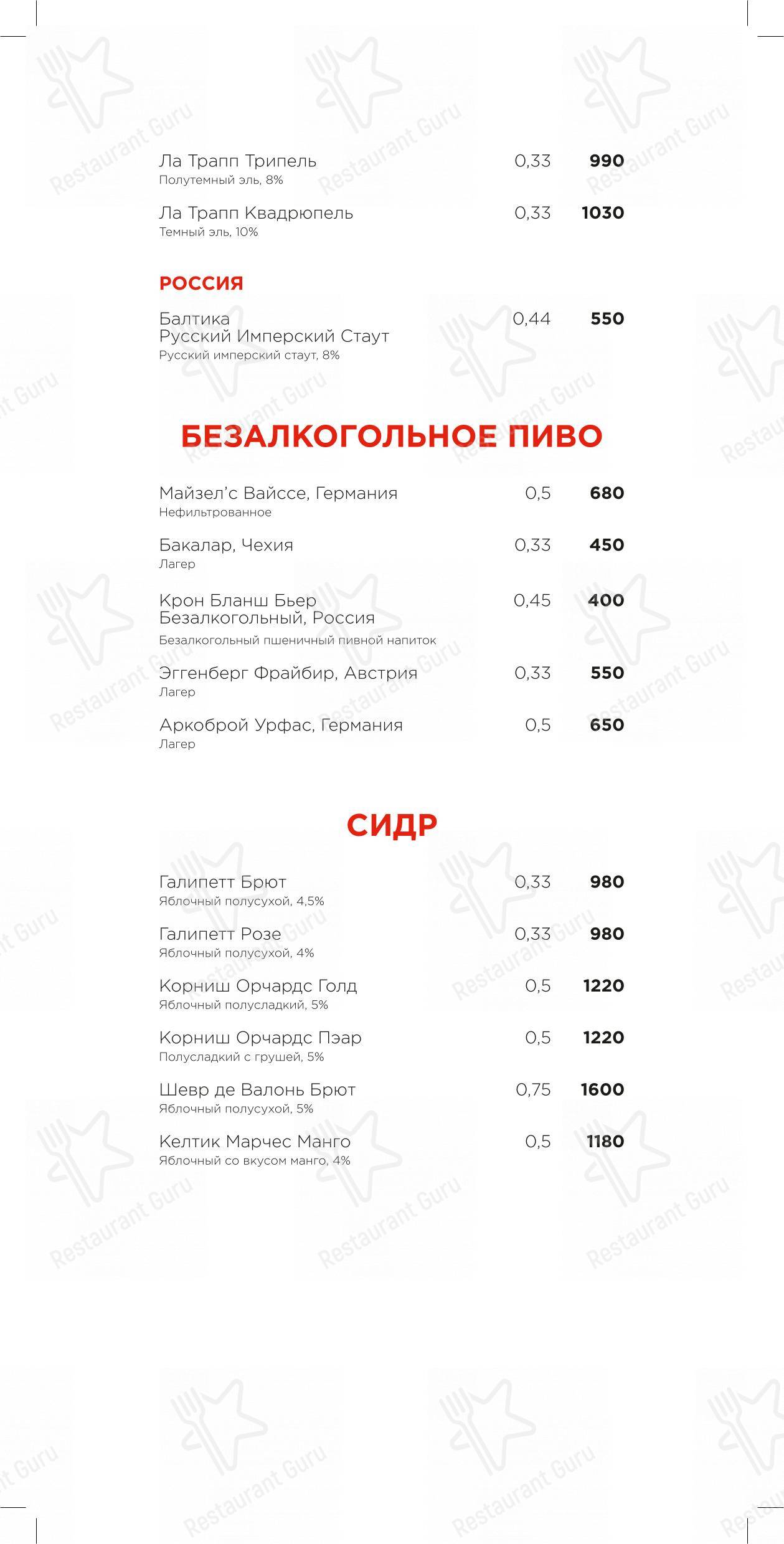 Раковая в Санкт-Петербурге - Ночное меню