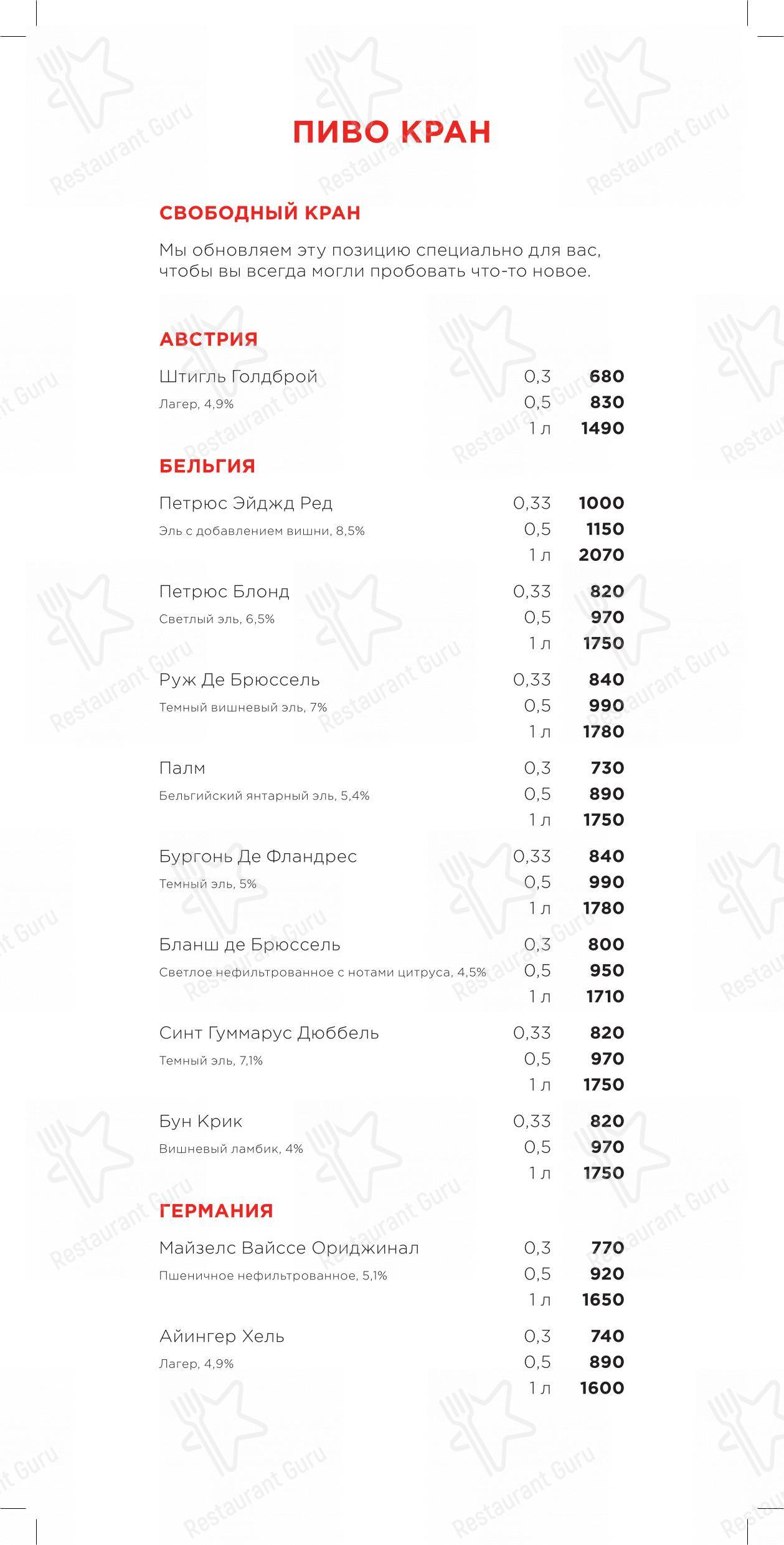 Ночное меню ресторана Раковая