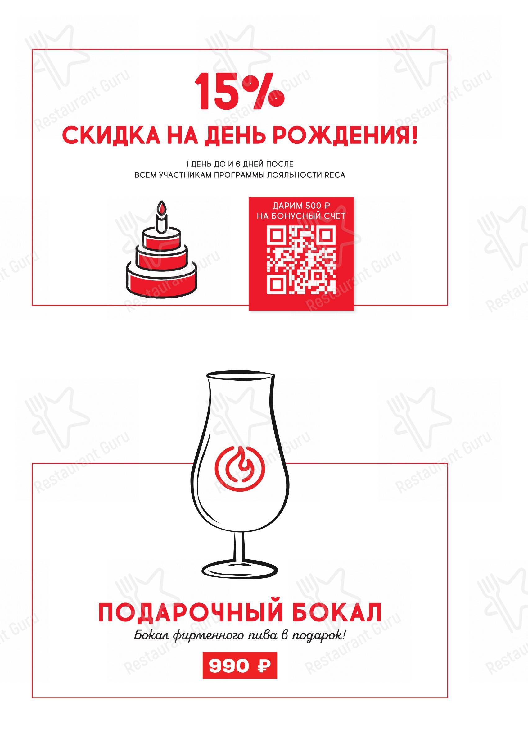 BBQ Beer Restaurant в Санкт-Петербурге - Меню напитков