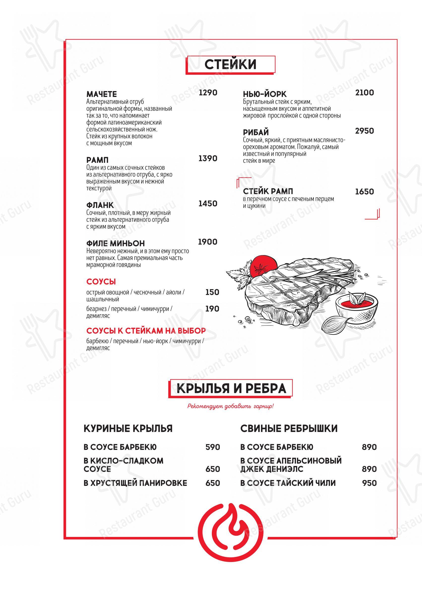 Меню ресторана BBQ Beer Restaurant