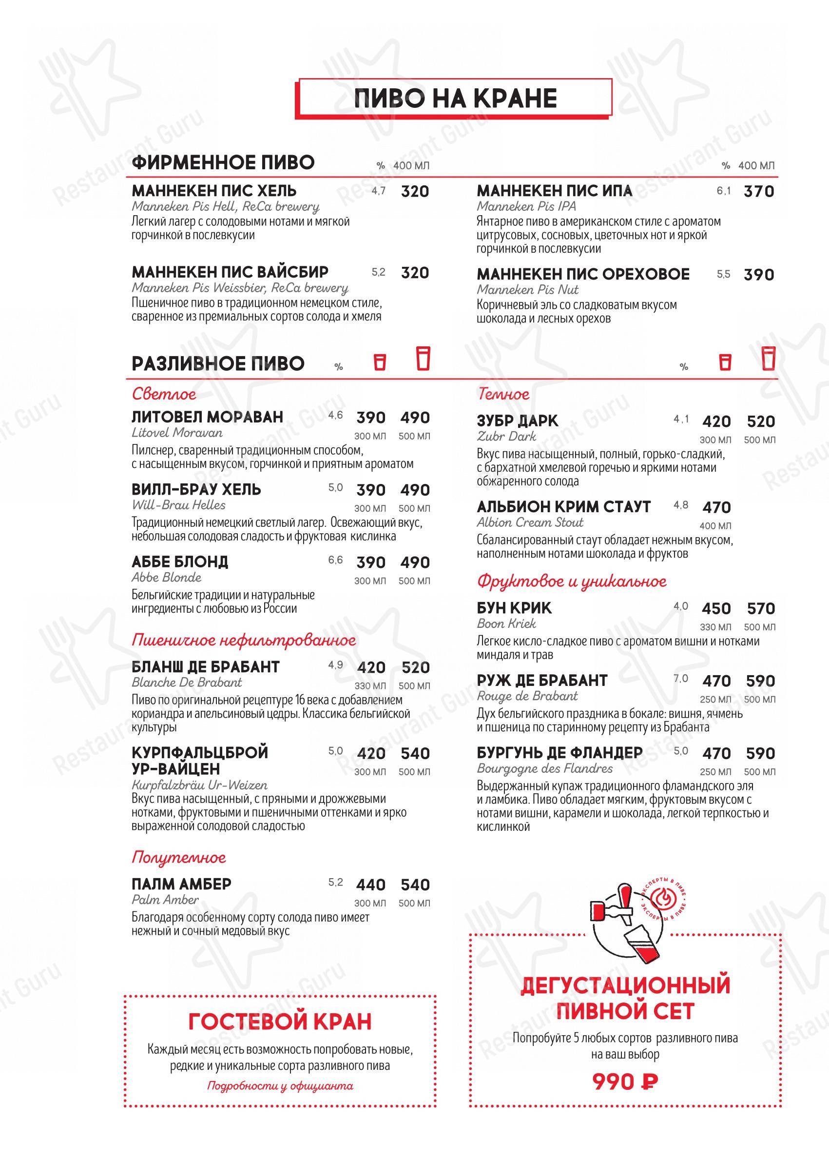 Меню напитков ресторана BBQ Beer Restaurant в Санкт-Петербурге