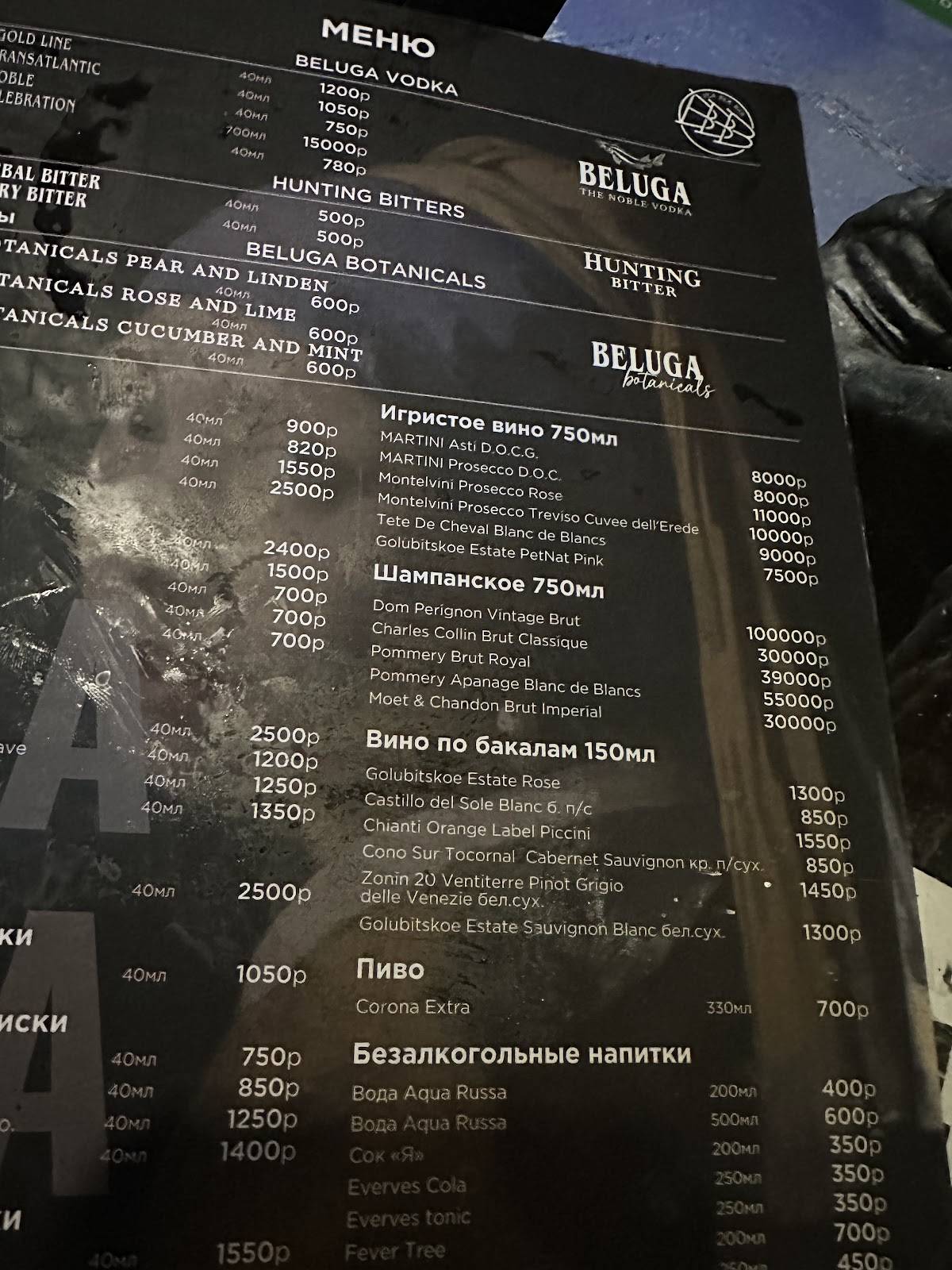 Bla Bla Bar меню