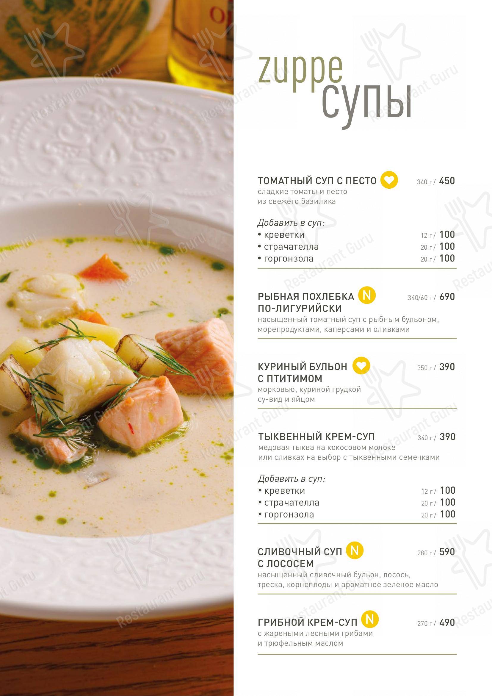 Меню Bona - еда и напитки