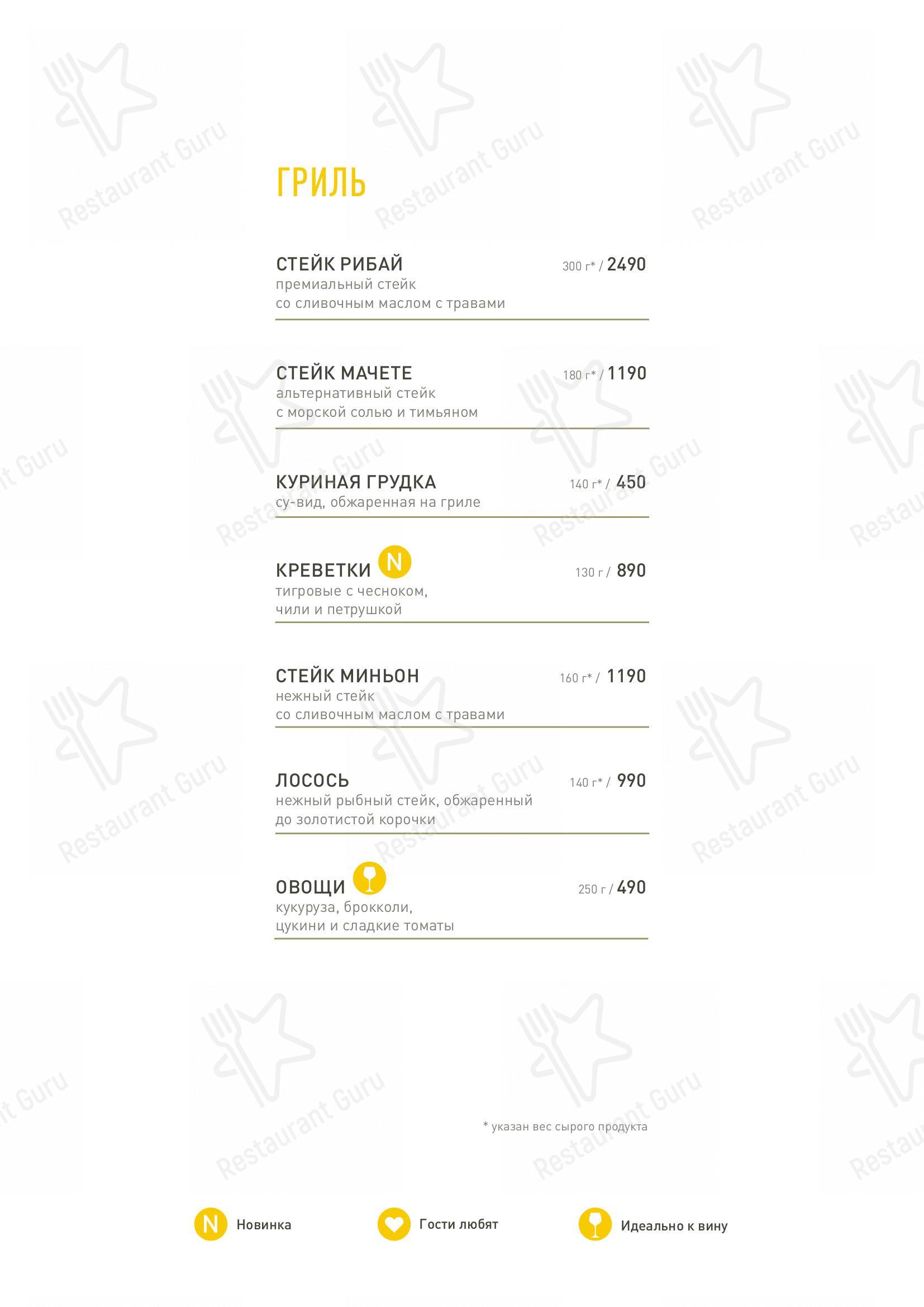 Меню ресторана Bona