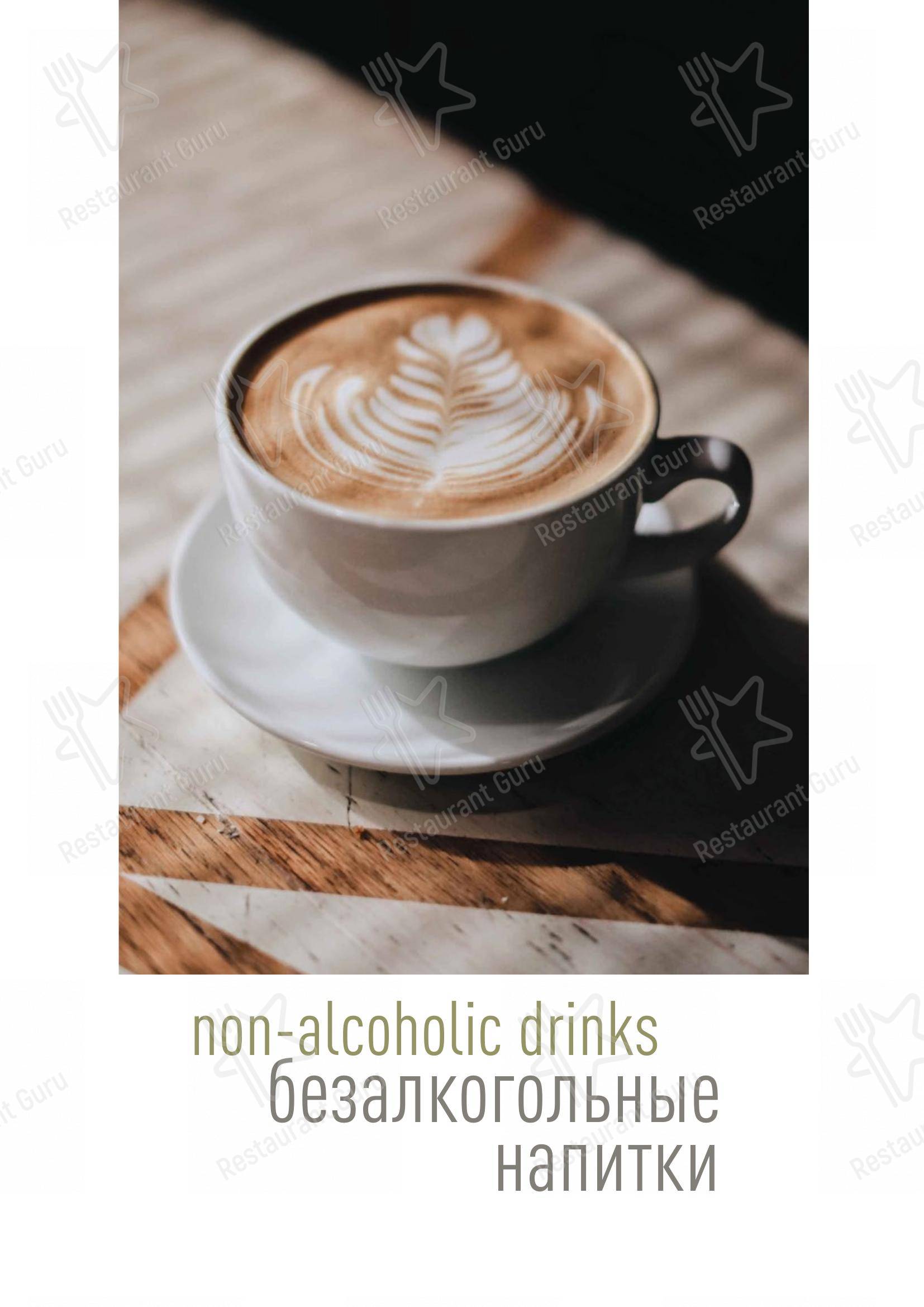 Меню для посетителей ресторана Bona