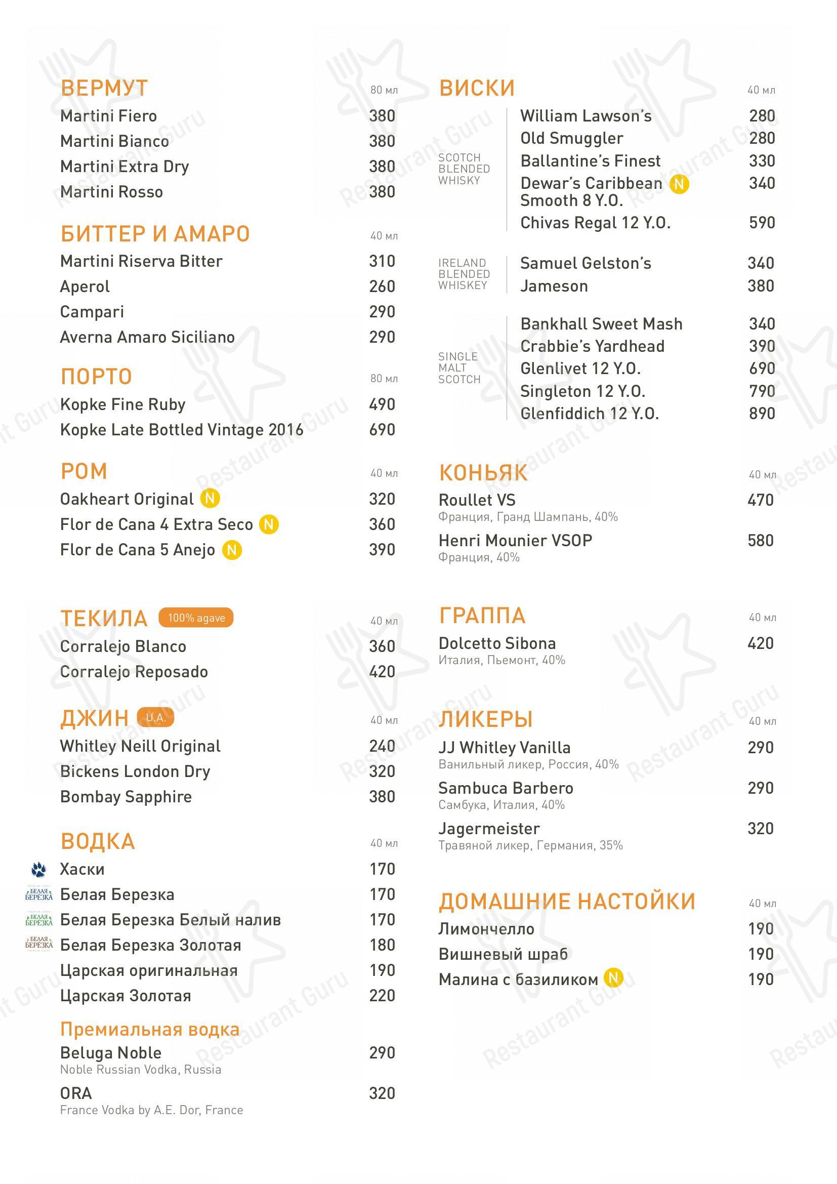 Меню для посетителей ресторана Bona