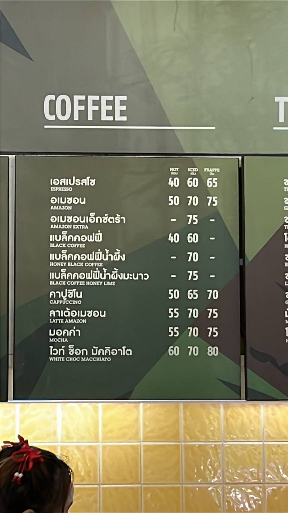 Меню Café Amazon, Сичон