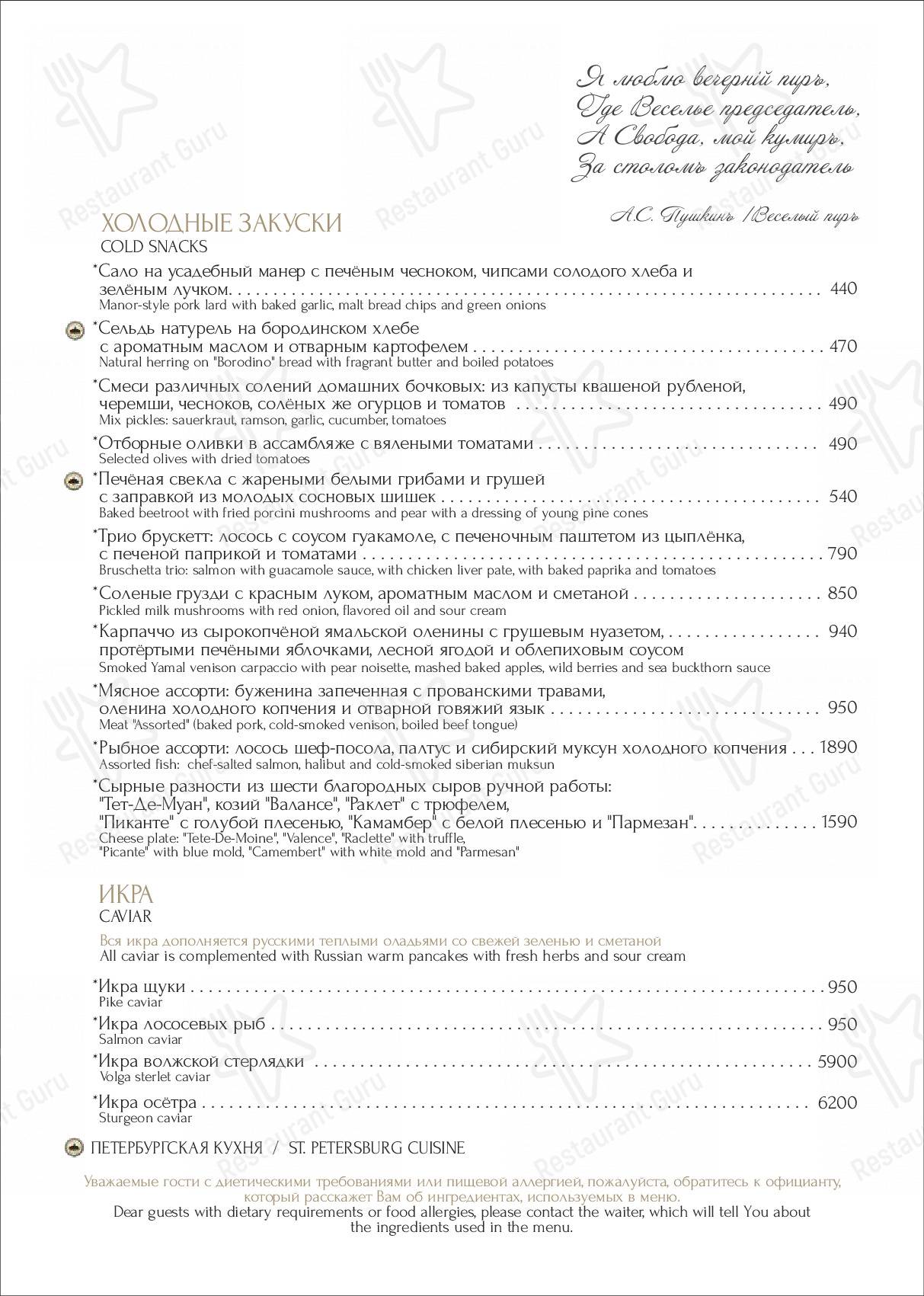 Меню для посетителей кафе Литературное кафе