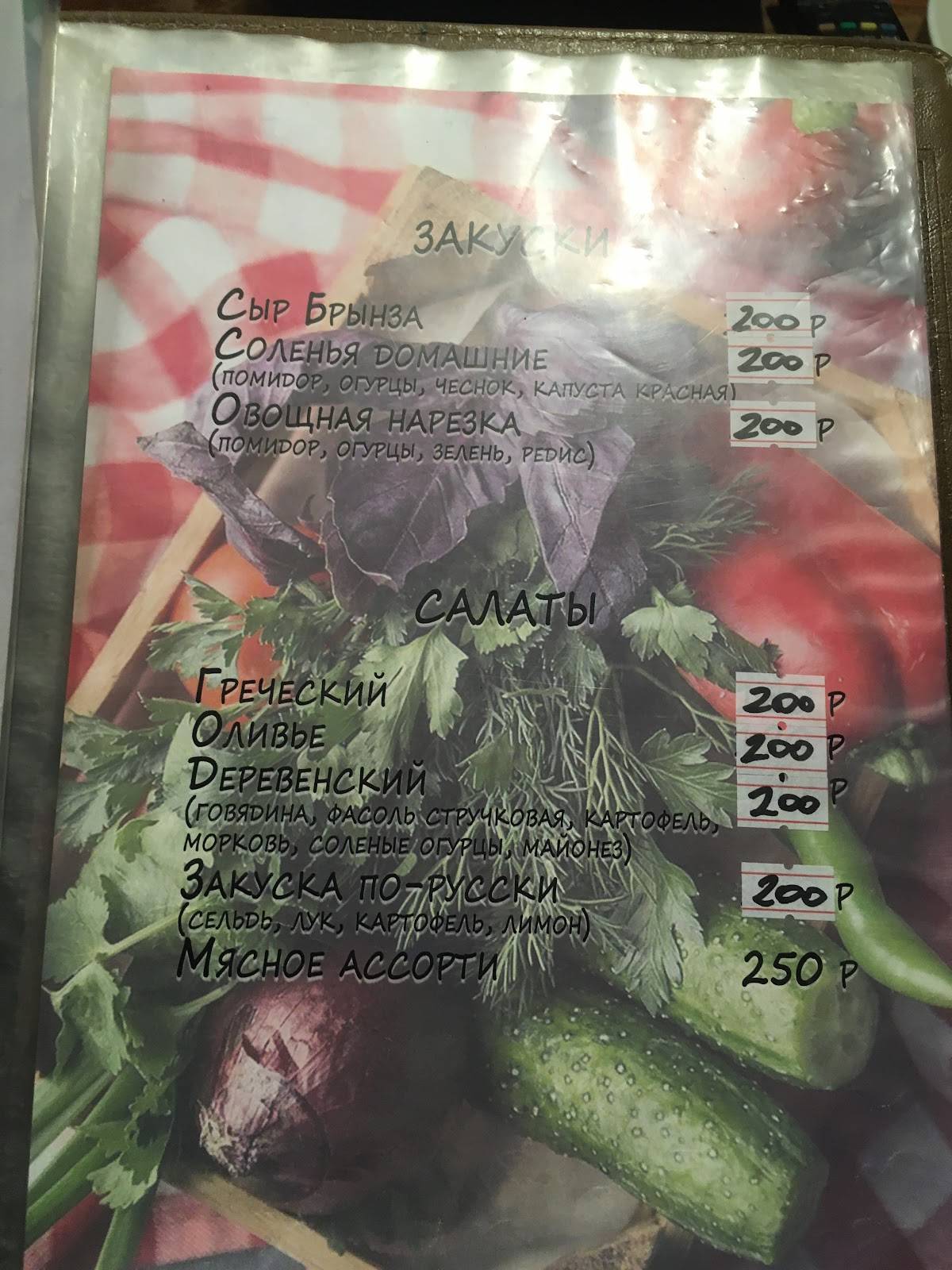 У карьера меню