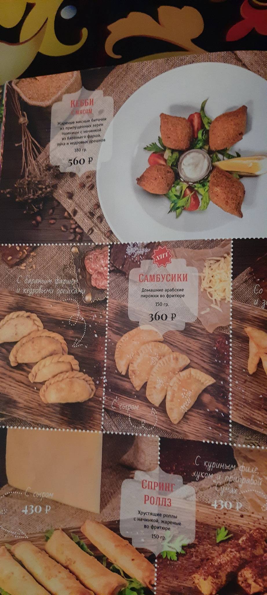 Кампус меню