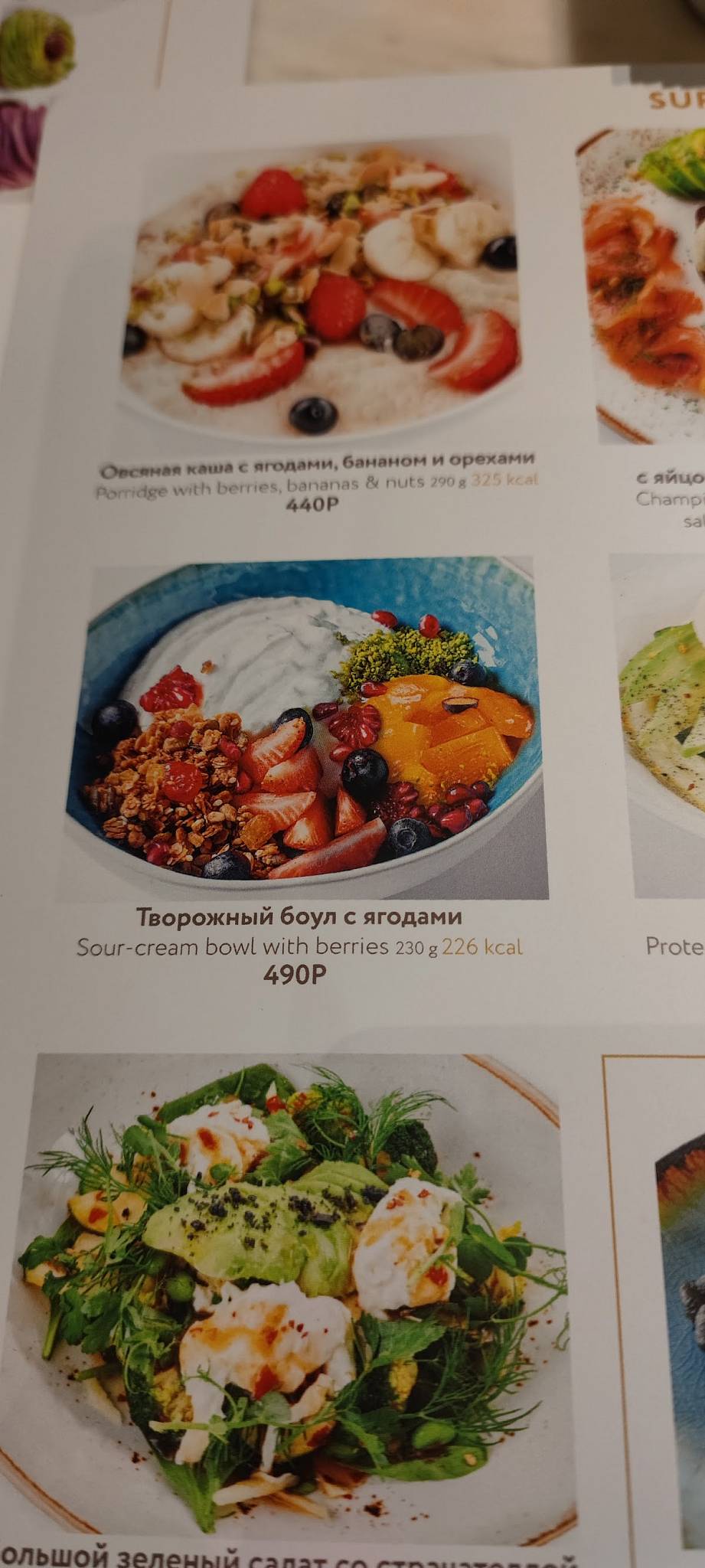 Udcкафе меню