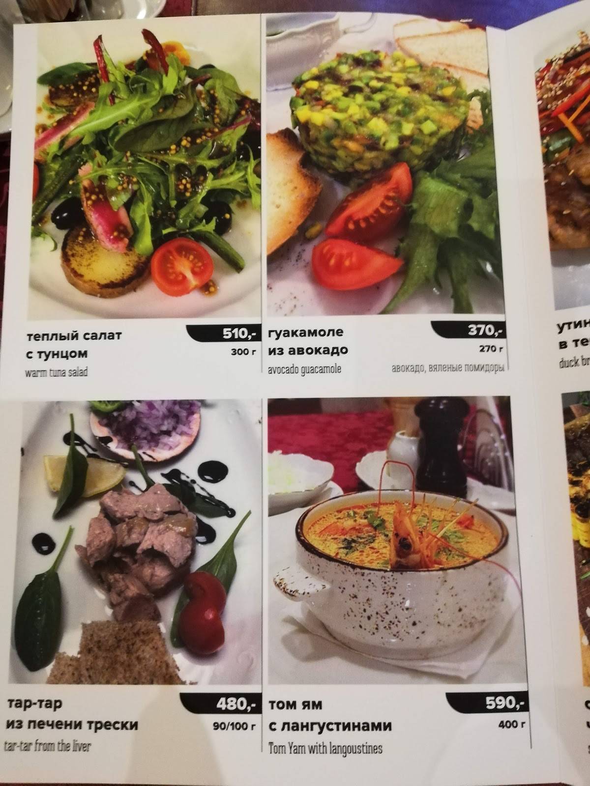 Деканте меню