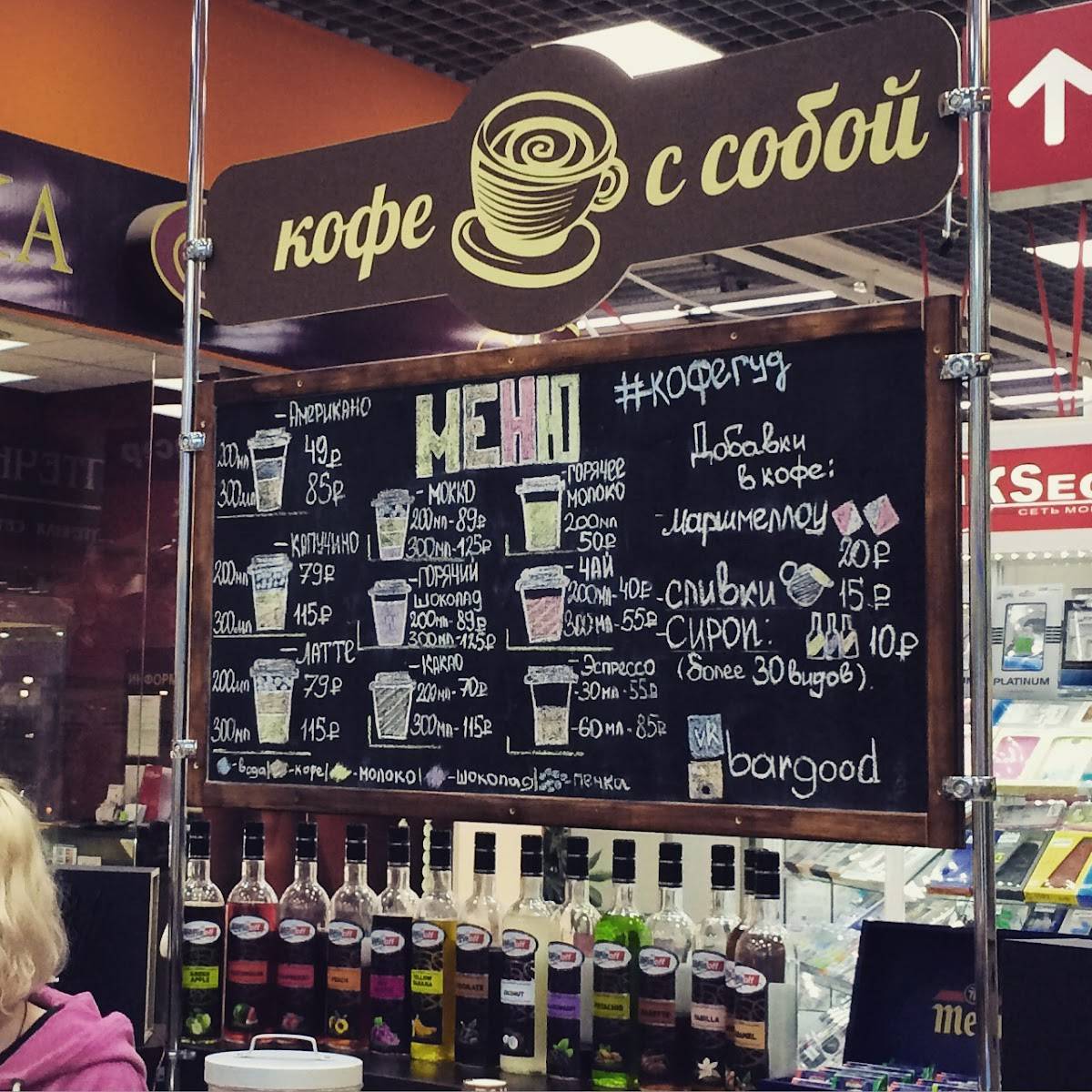 Coffee Good меню