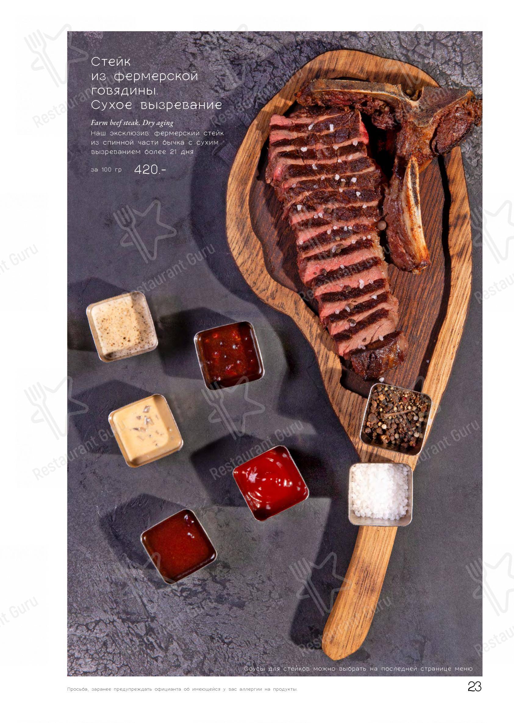 菜单 ресторана Ике в Набережных Челнах