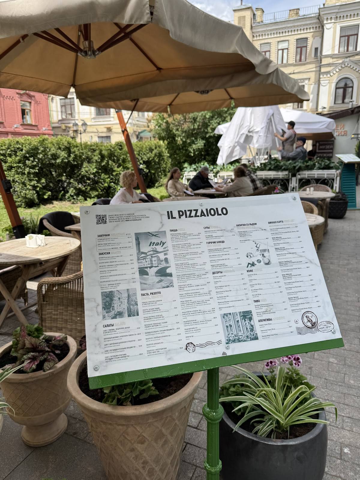 Il Pizzaiolo меню