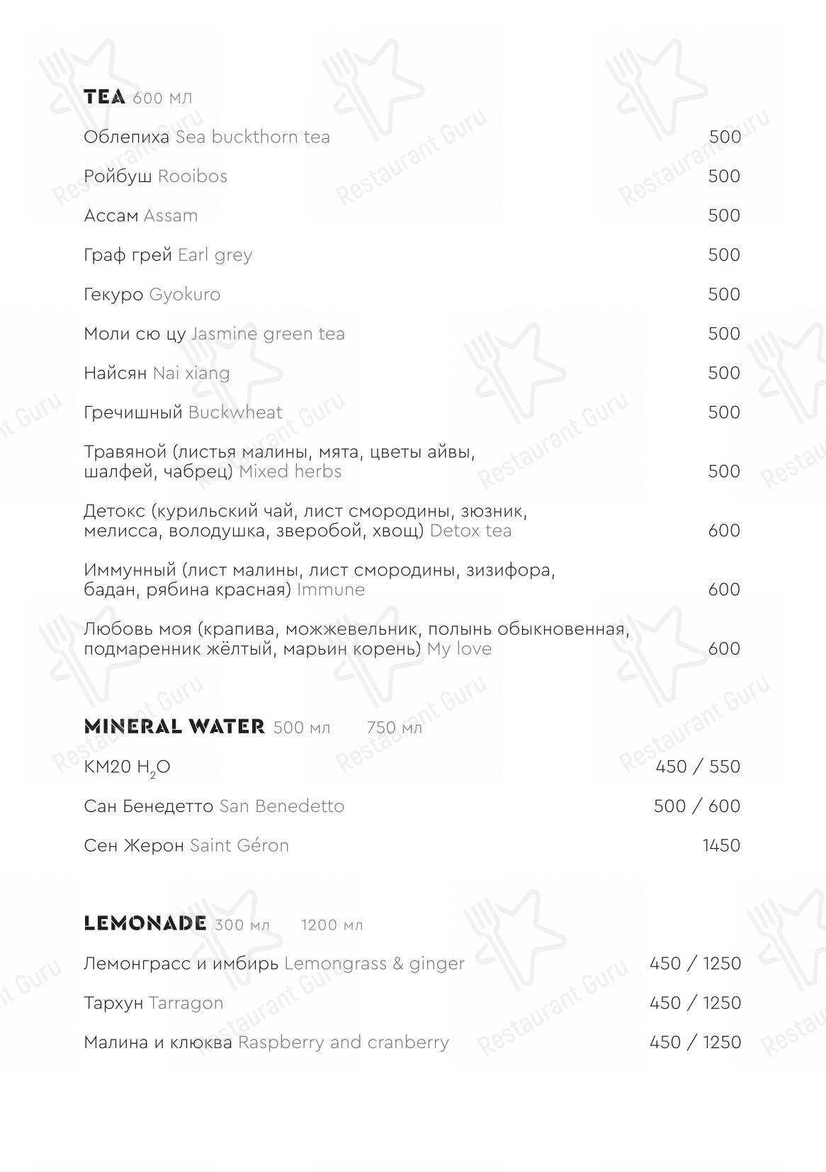 Меню ресторана Км20 Food в Москве