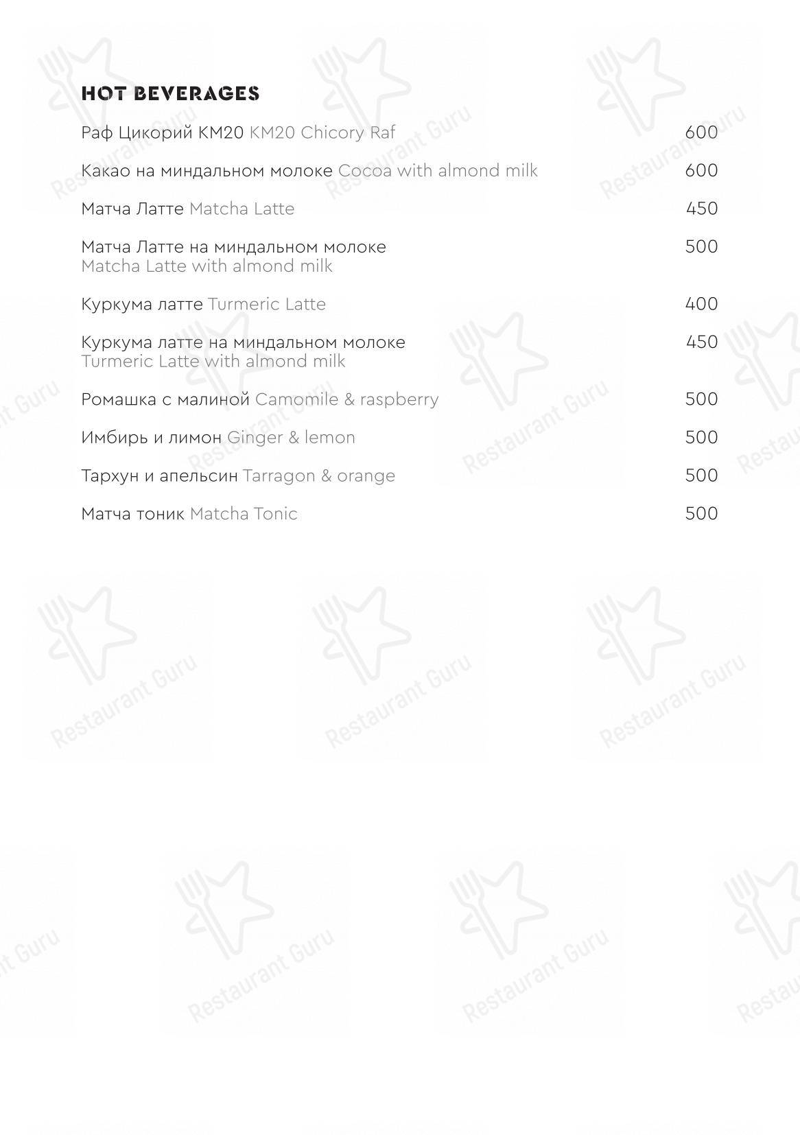 Меню ресторана Км20 Food