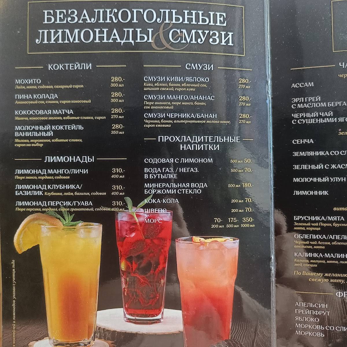 Сусанин House меню