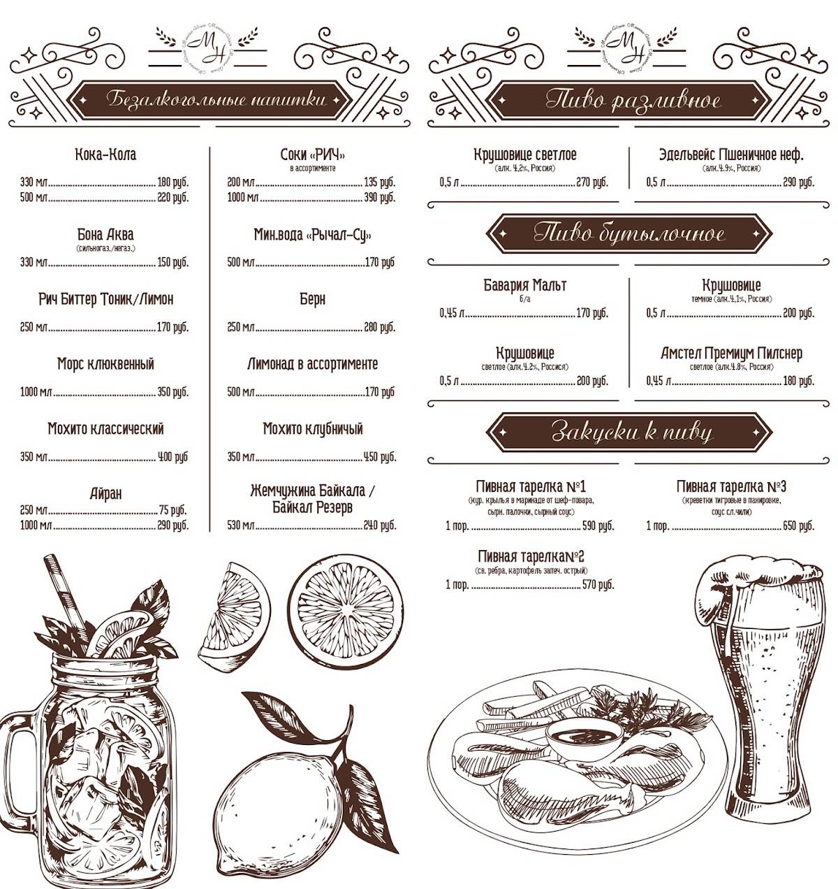 Мангал-House меню