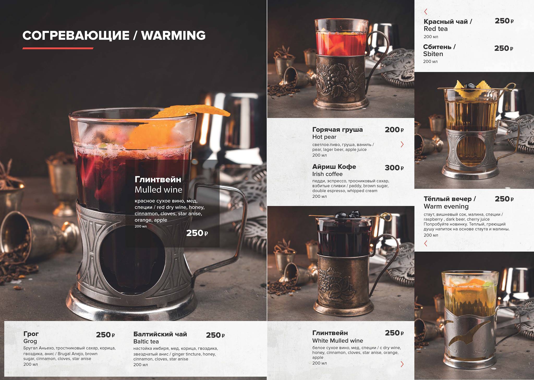 Разведка меню