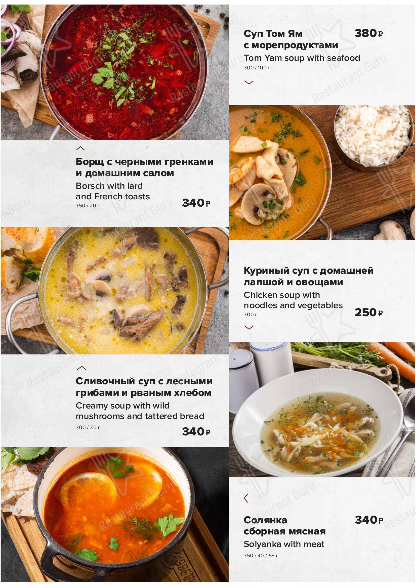 Меню Разведка - блюда и напитки