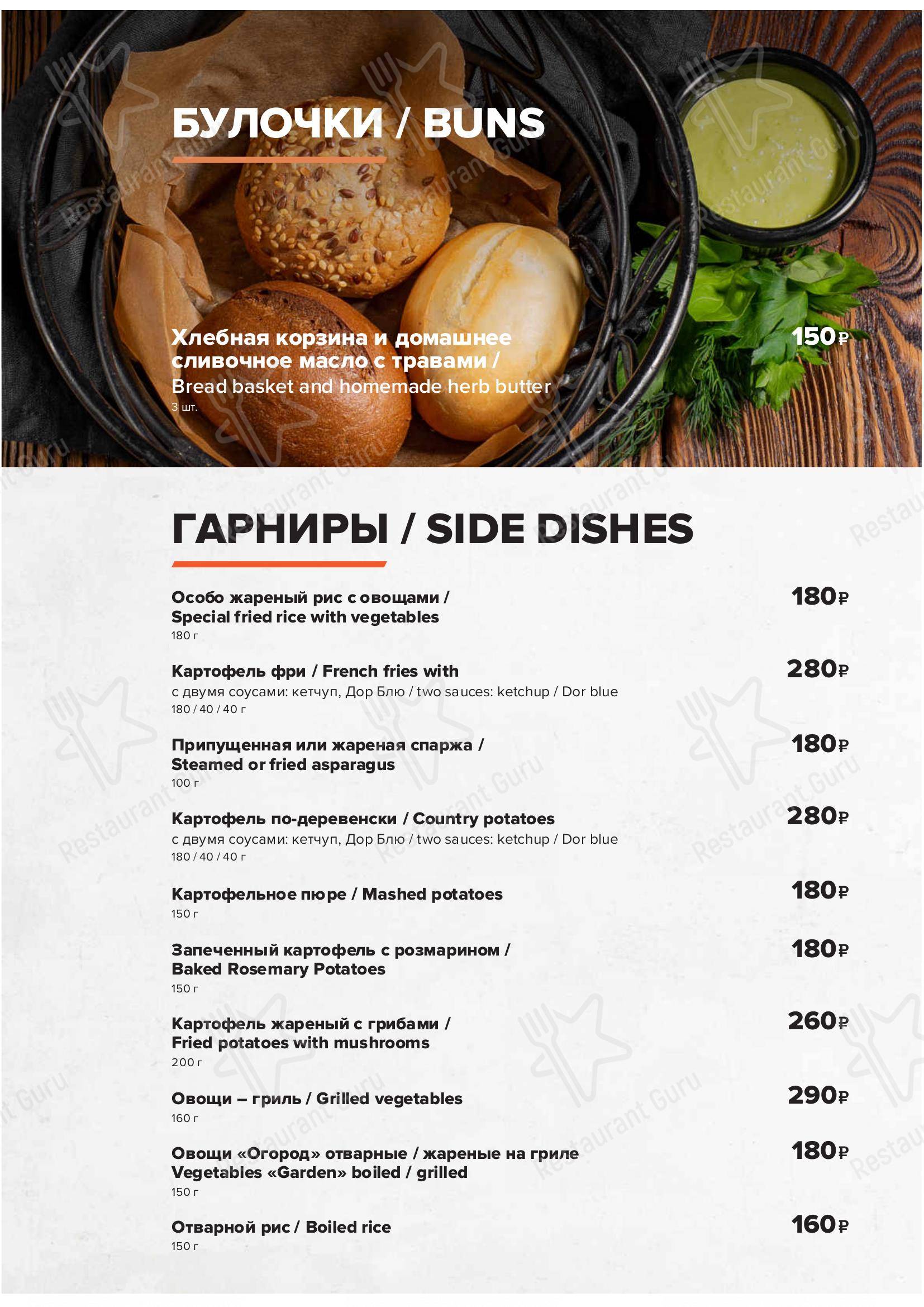 Меню ресторана Разведка