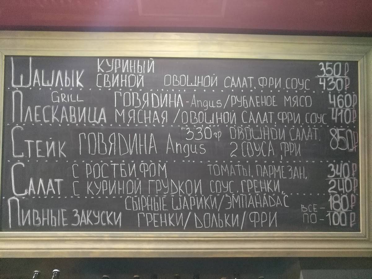G.pub меню
