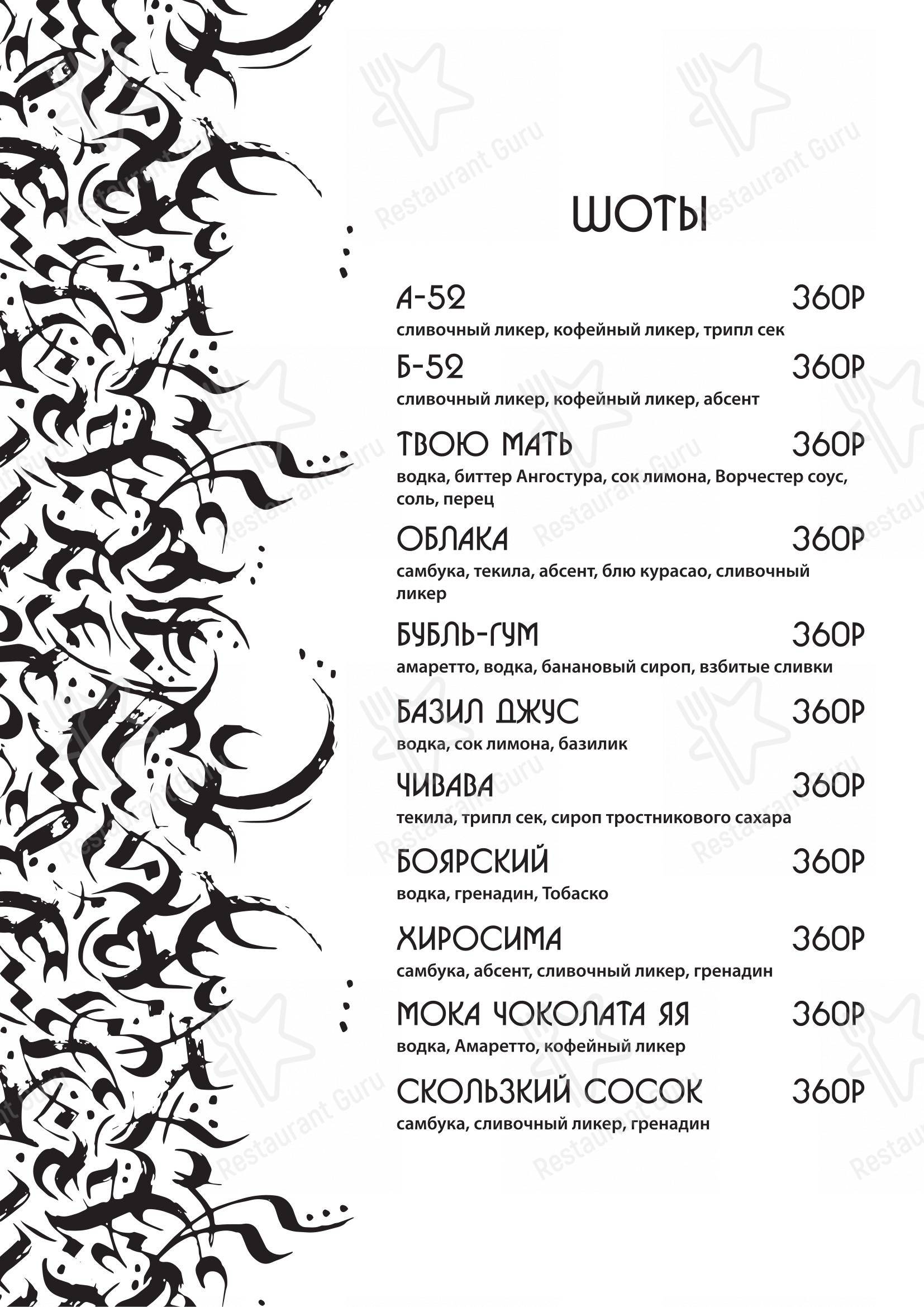 Взгляните на меню Омар Хайям