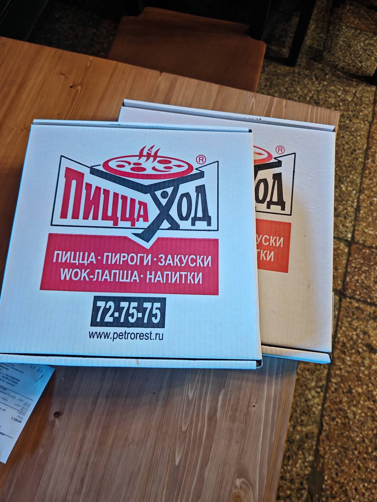 Пиццаход меню