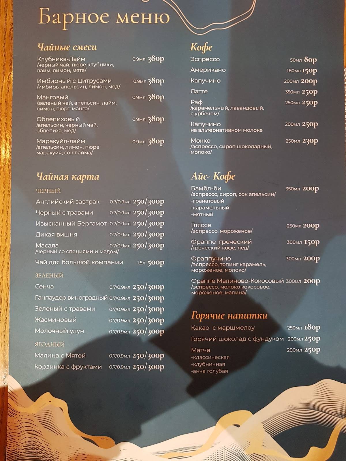 Проспект меню