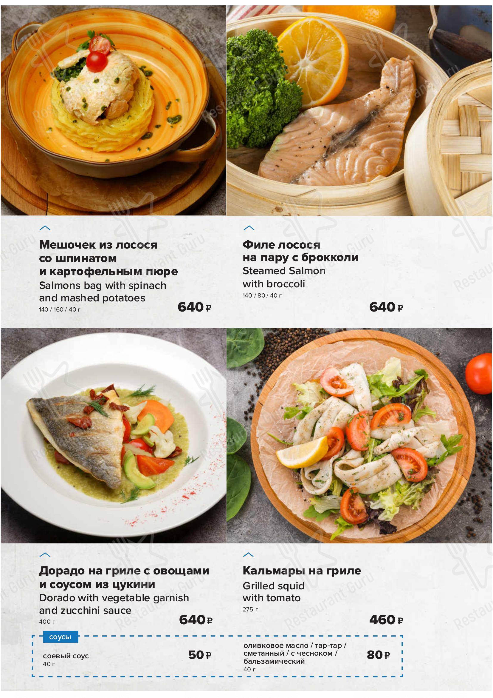 Меню для посетителей ресторана Разведка