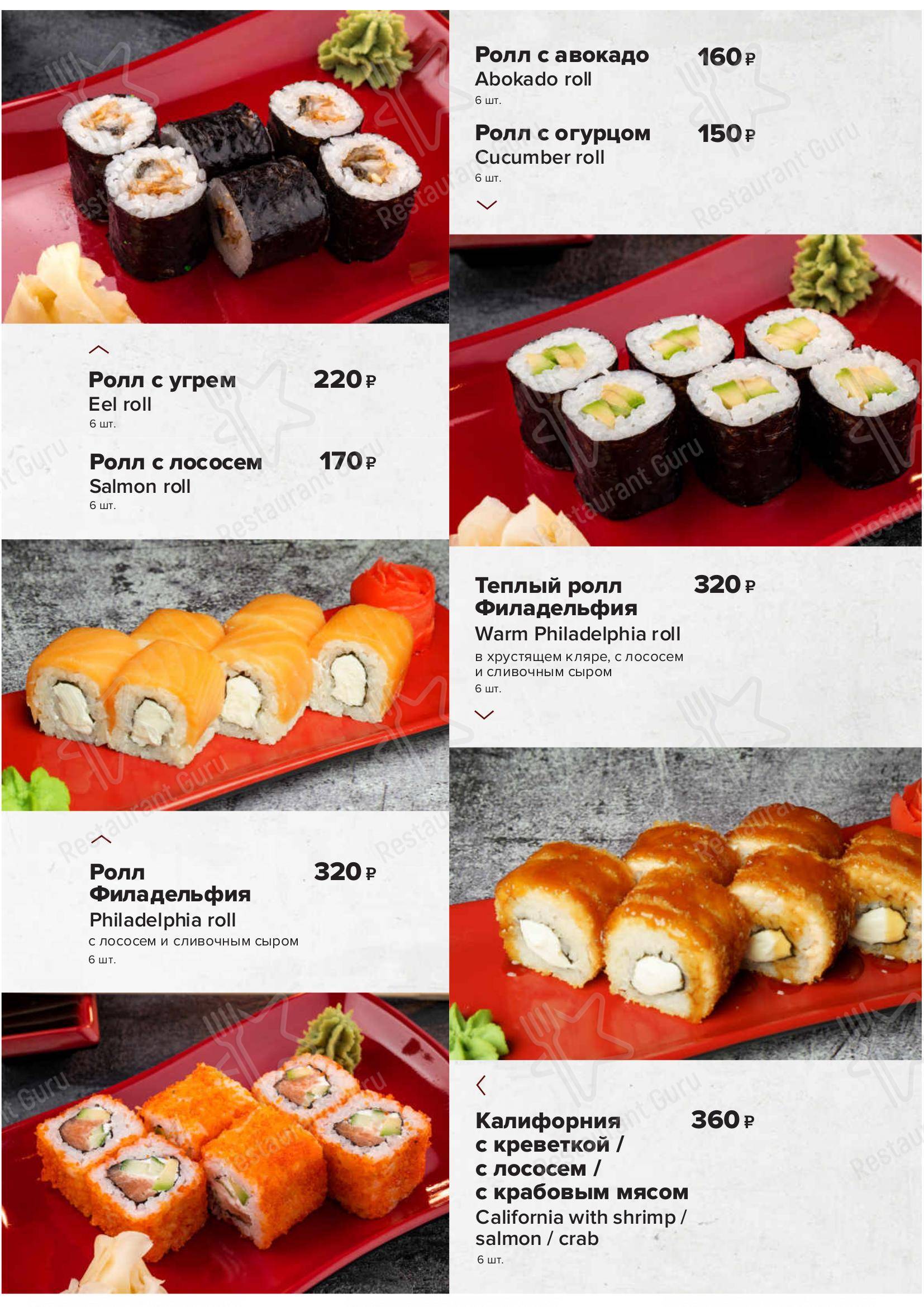 Меню Разведка - блюда и напитки