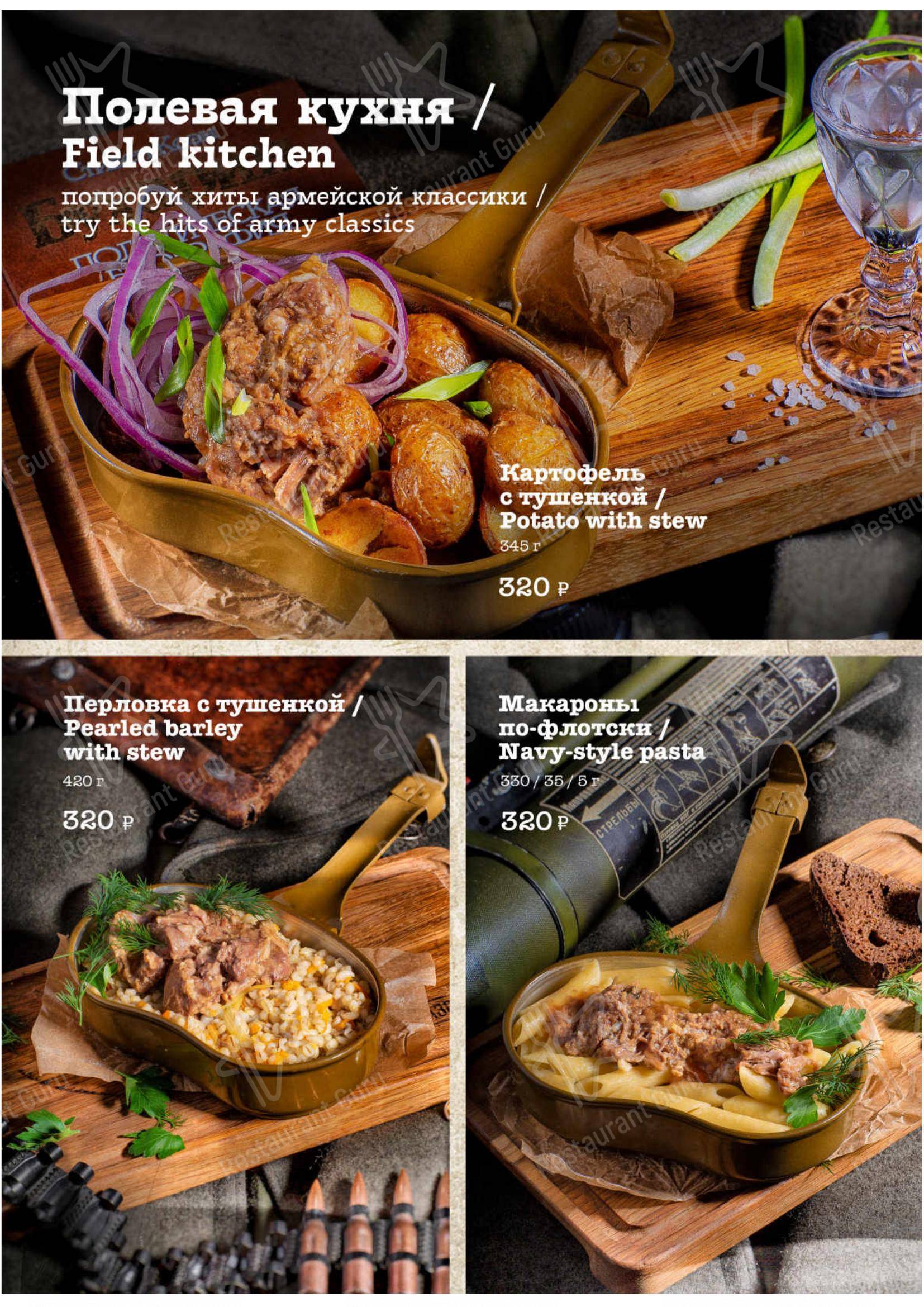 Взгляните на меню Разведка