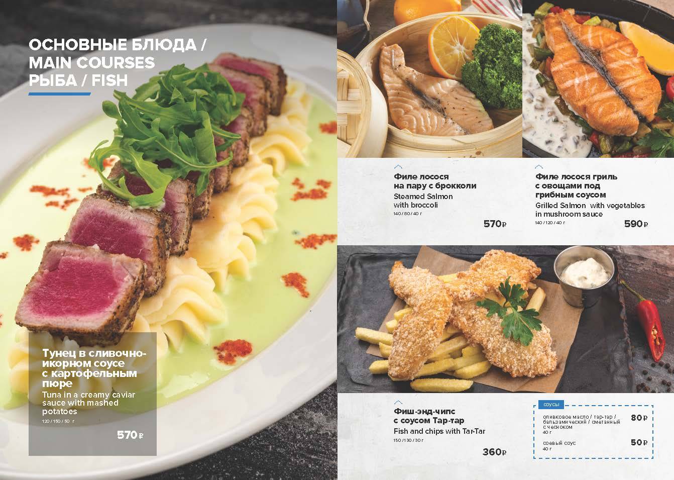 Разведка меню