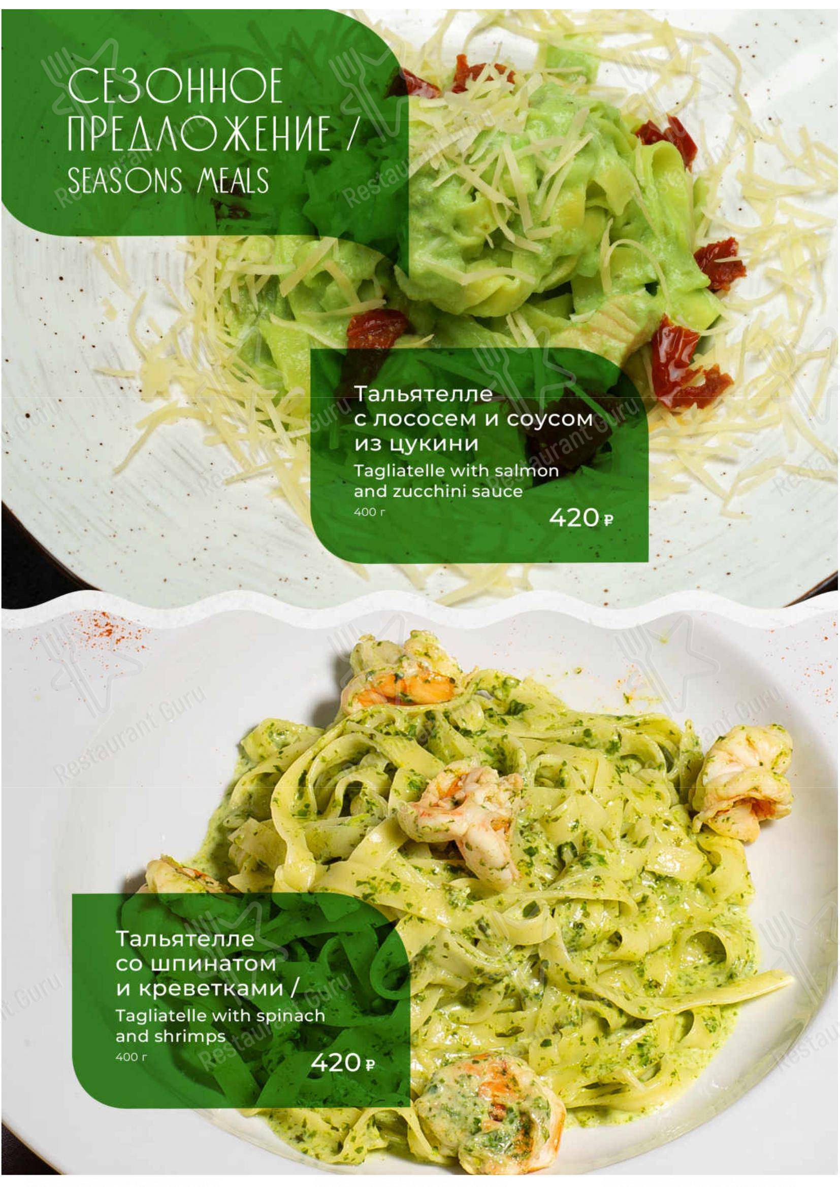 Меню ресторана Разведка