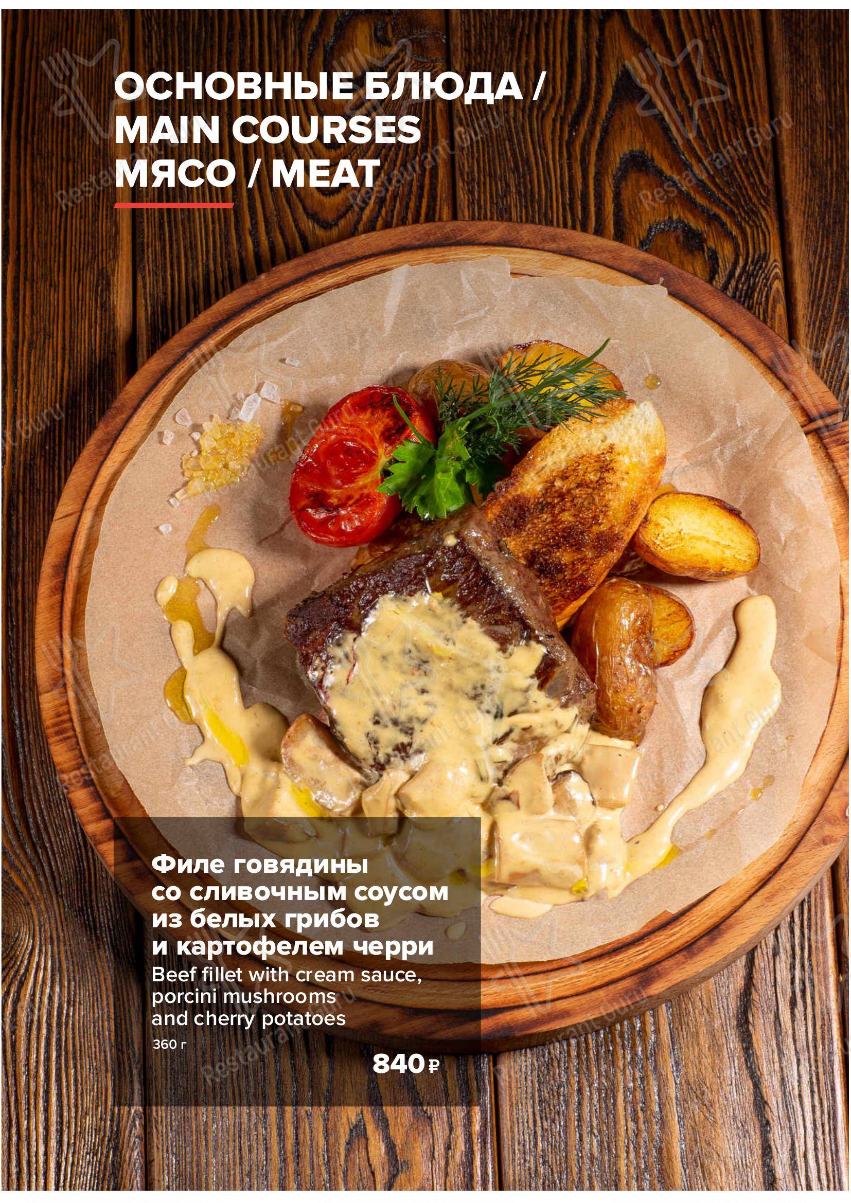 Взгляните на меню Разведка