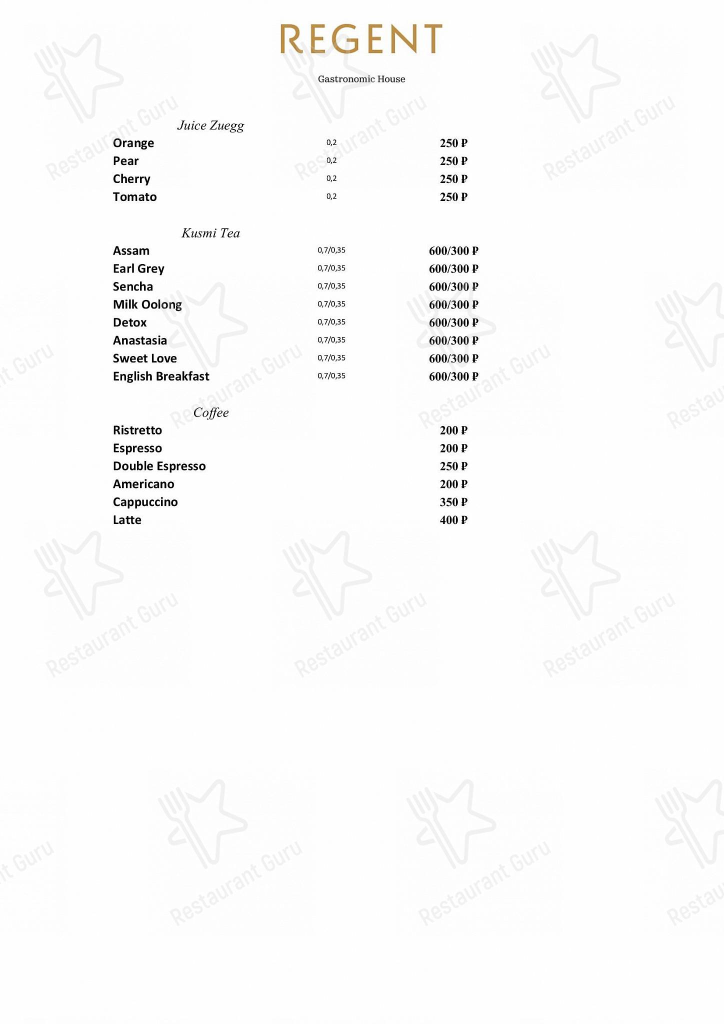 Меню ресторана Regent - Меню напитков