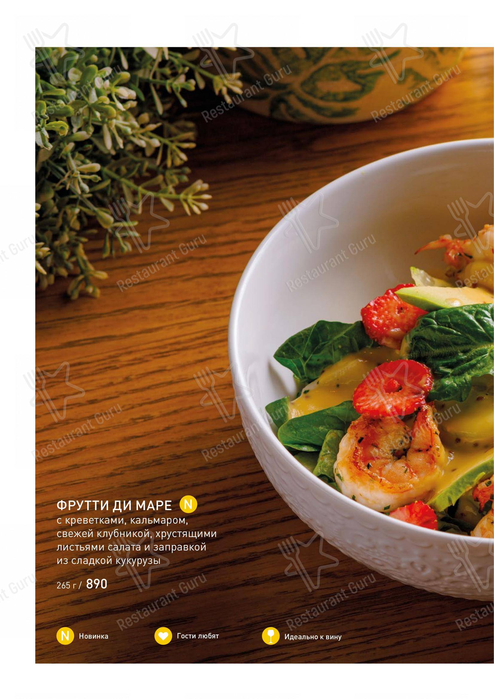 Взгляните на меню Bona