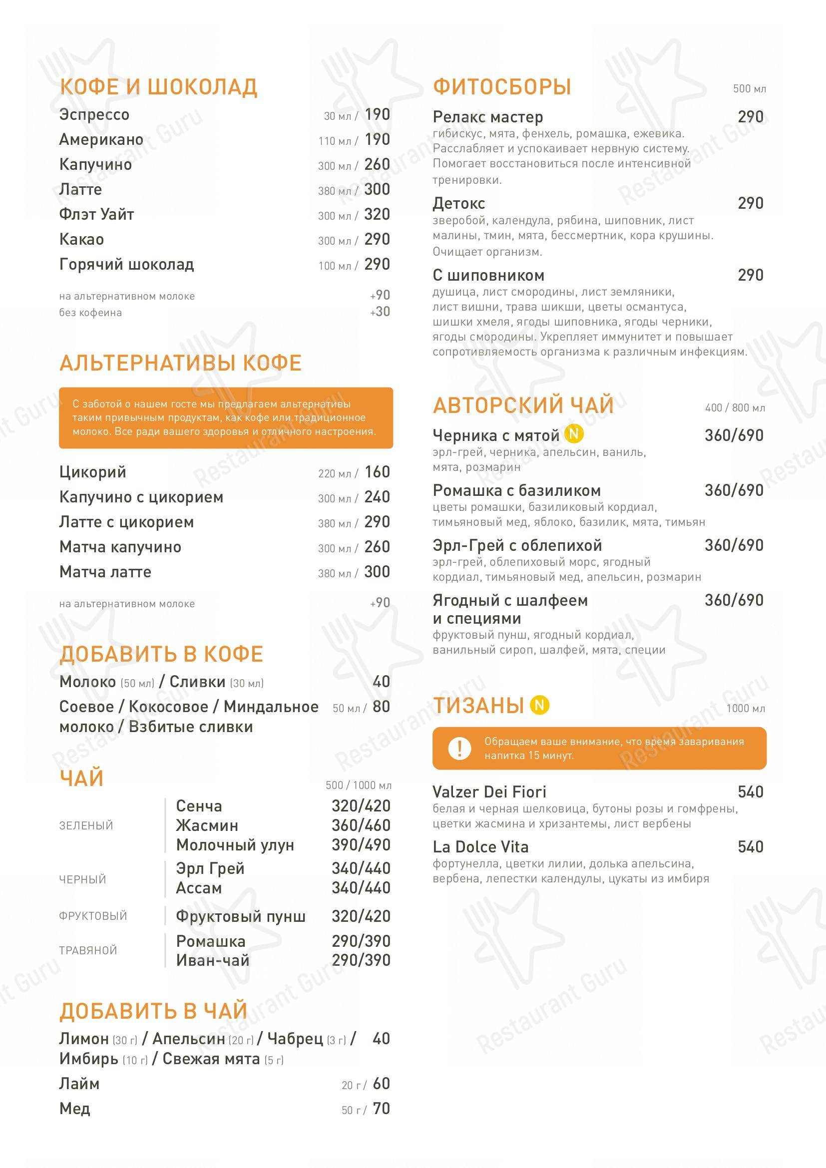 Меню для посетителей ресторана Bona