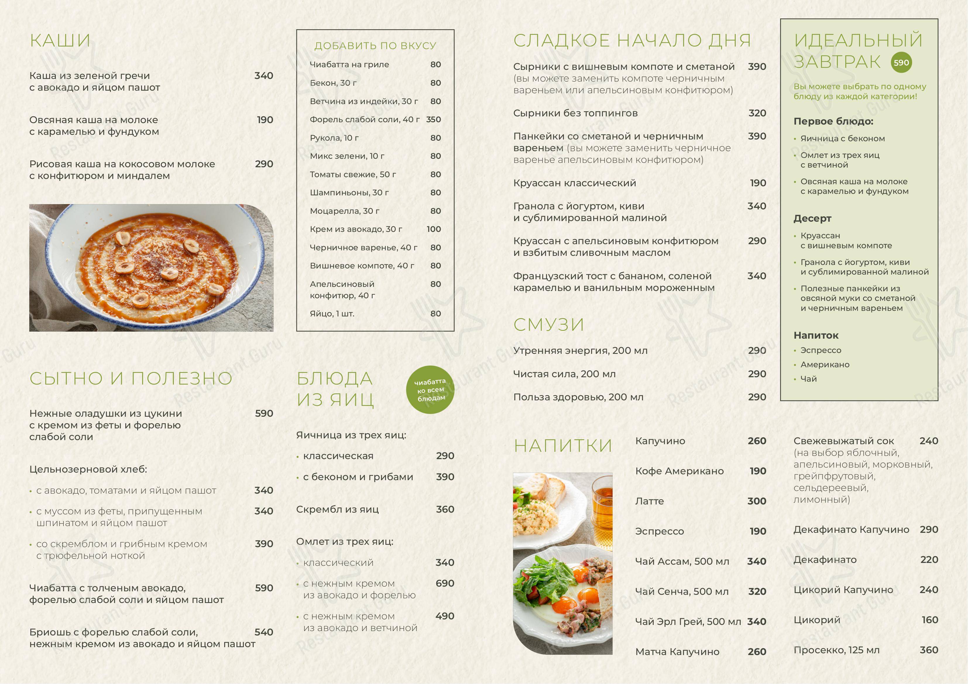 Меню Bona - блюда и напитки