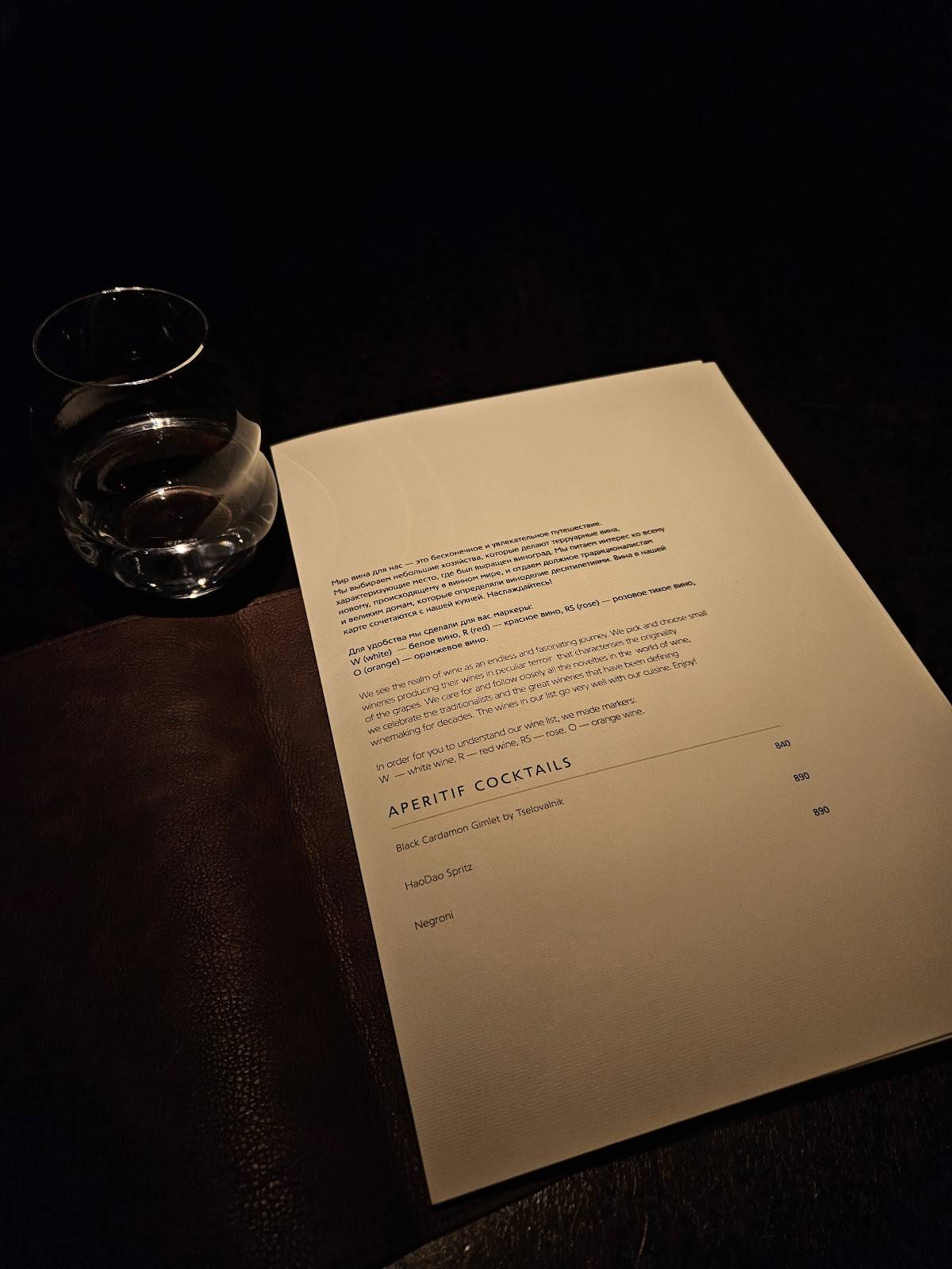 Bourgeois Bohemians меню