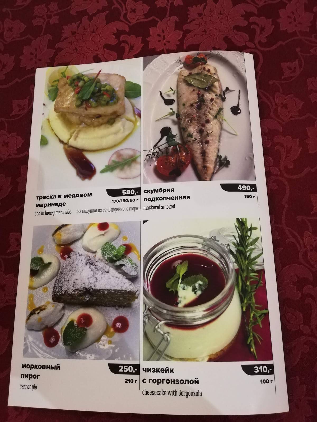 Деканте меню