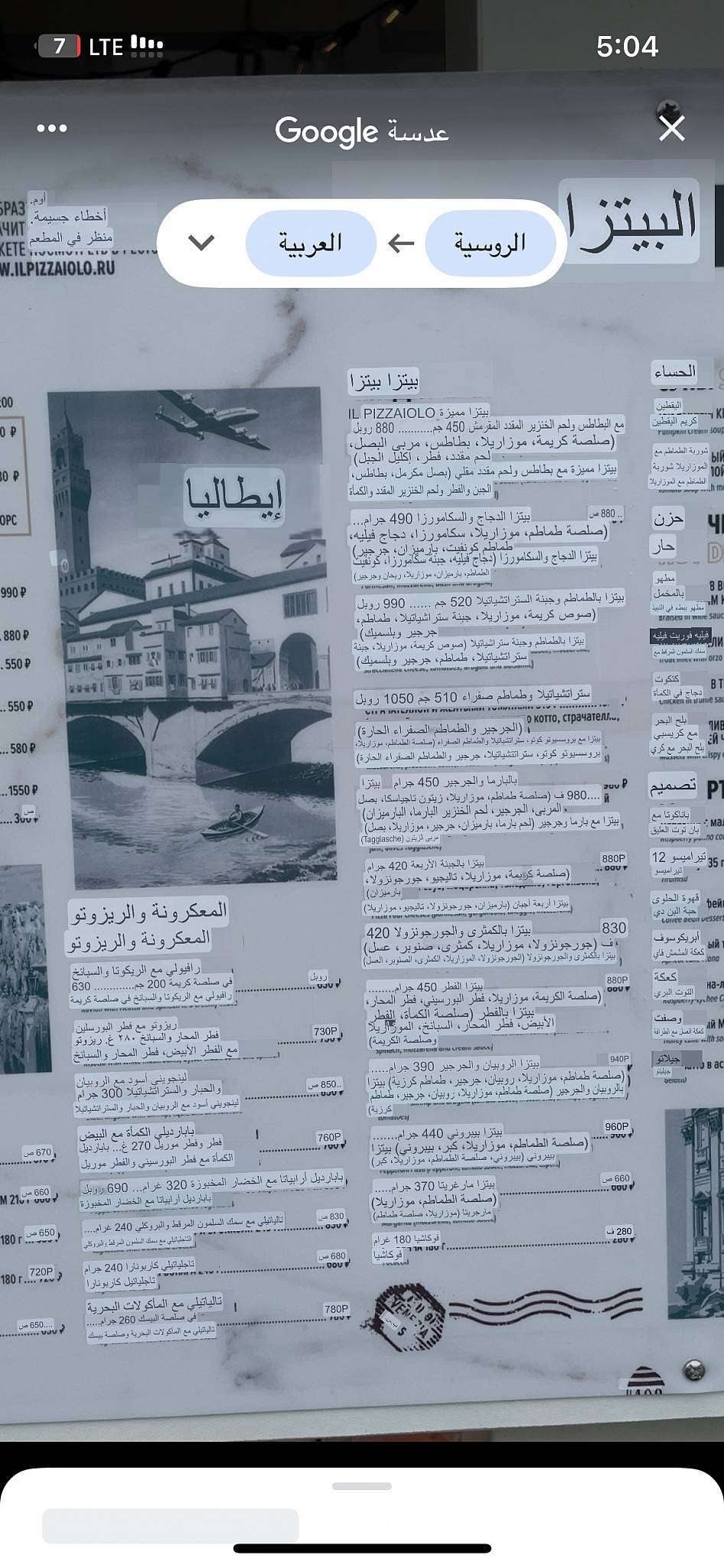 Il Pizzaiolo меню