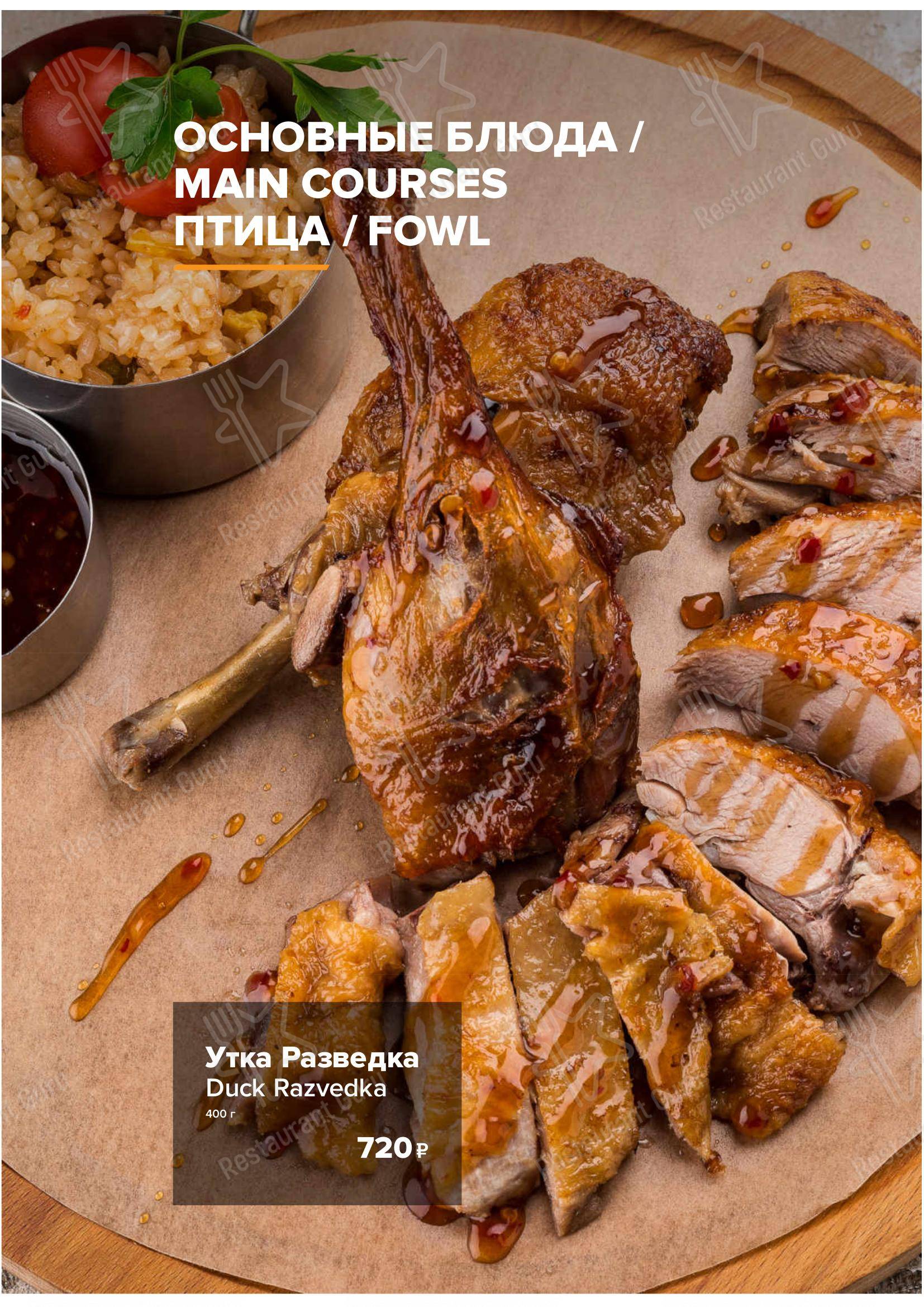 Взгляните на меню Разведка