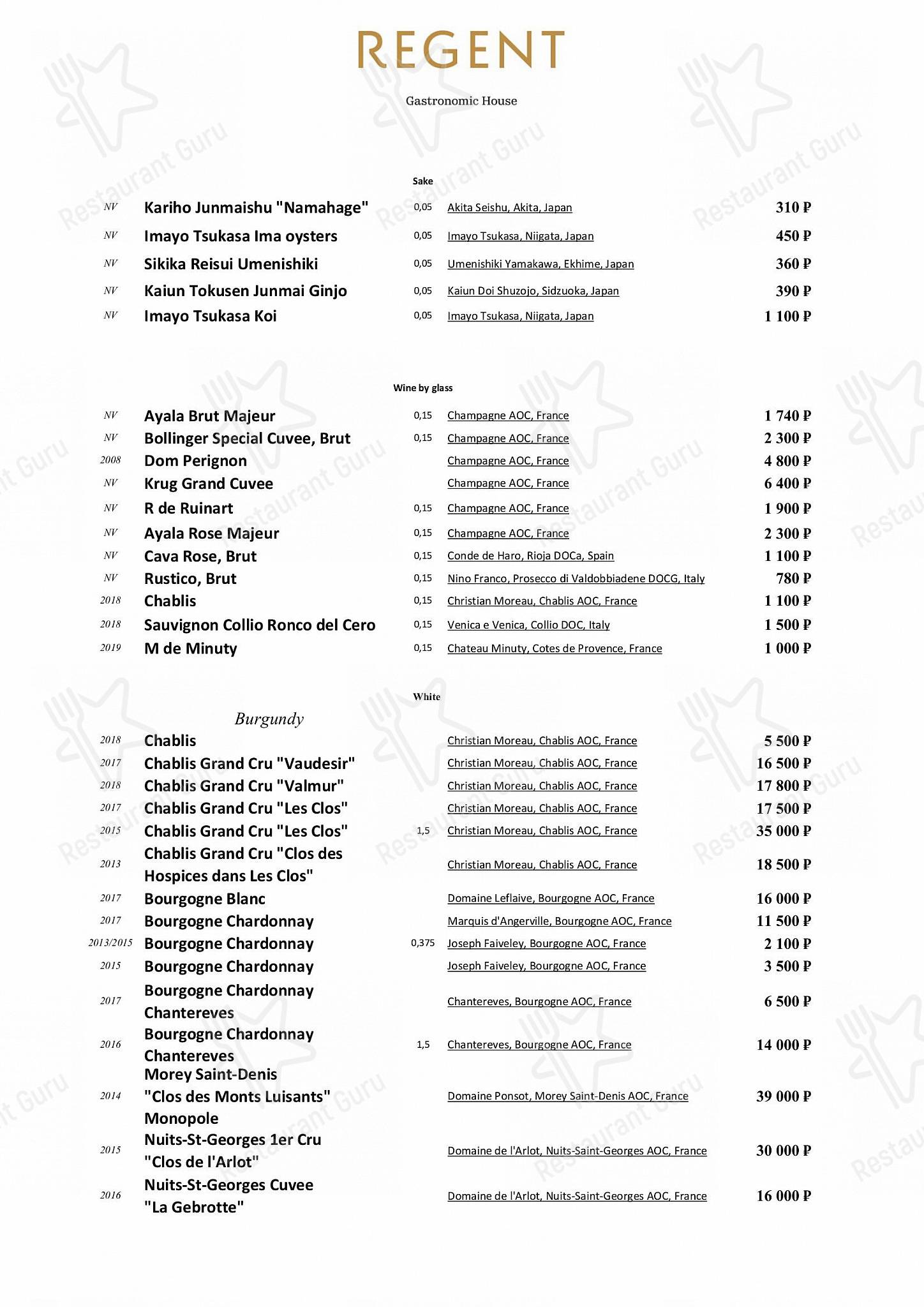 Regent в Москве - Меню напитков