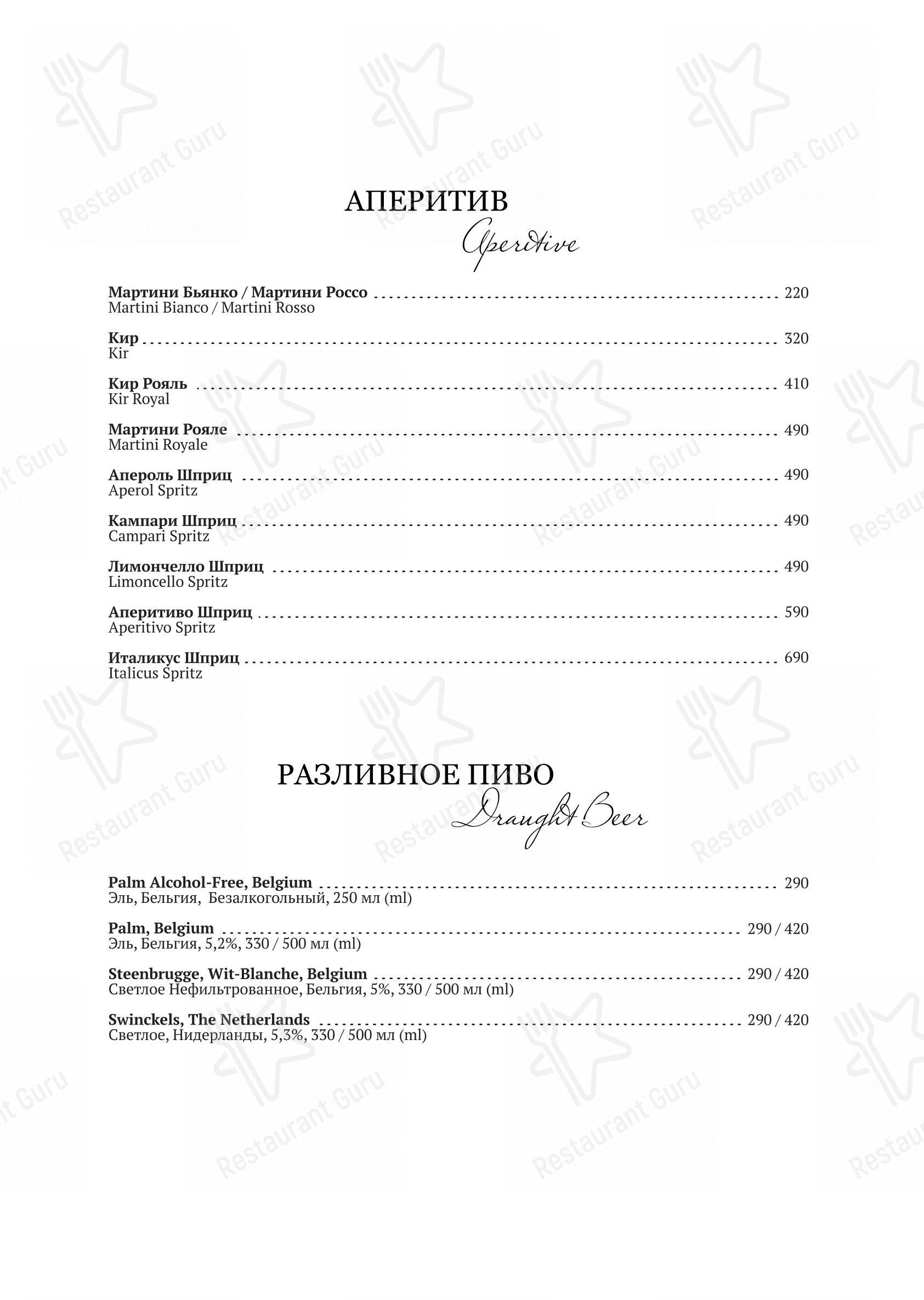 Взгляните на меню Sapori d’Italia