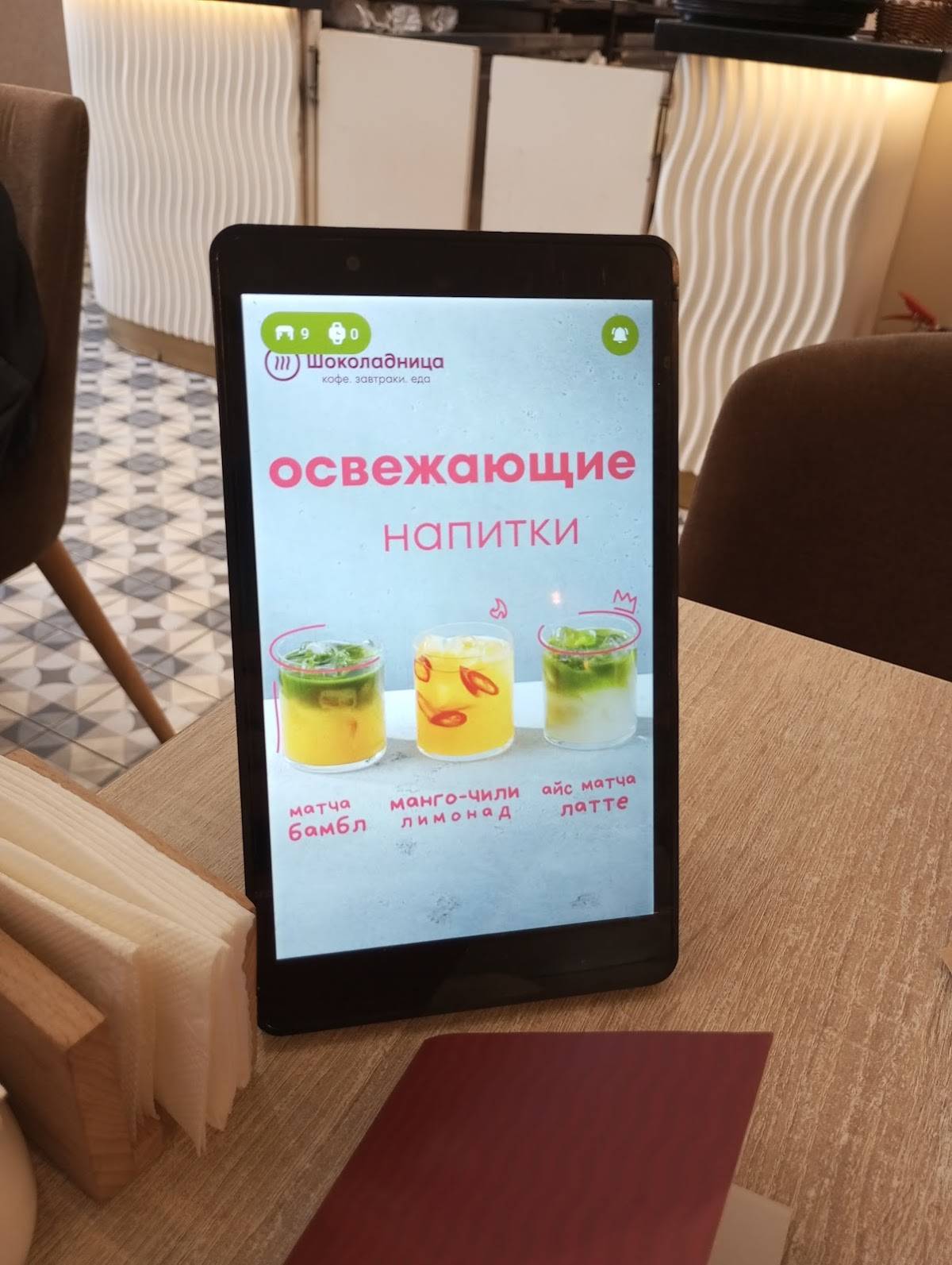 Шоколадница меню