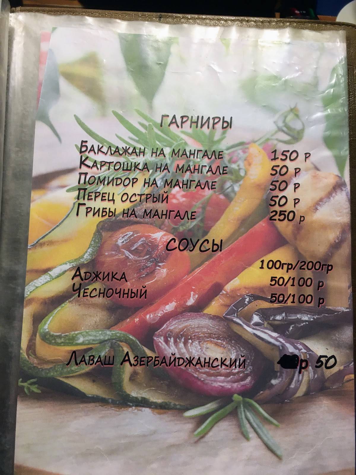 У карьера меню